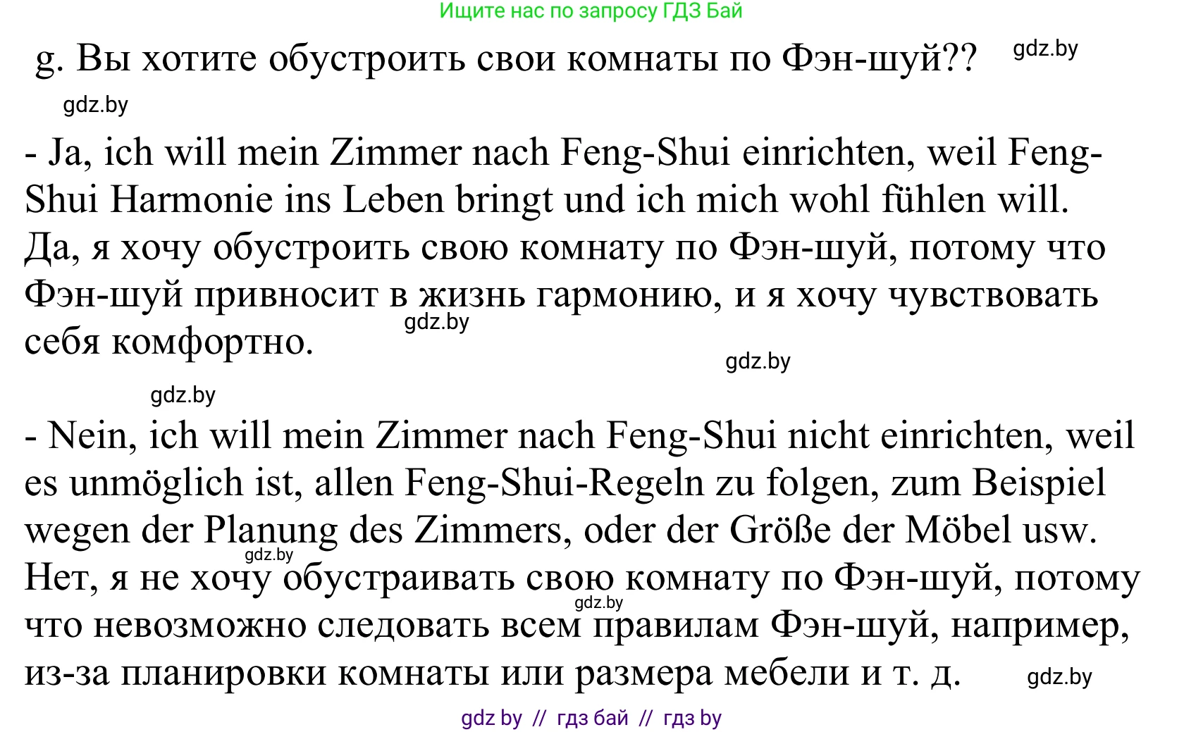 Немецкий язык (Deutsch), 10 класс Учебник (Schülerbuch), авторы: Будько Антонина Филипповна (Budjko Antonina), Урбанович Инна Ювинальевна (Urbanowitsch Ina), издательство Вышэйшая школа, Минск, 2018, оранжевого цвета, страница 37, номер 3g, Решение