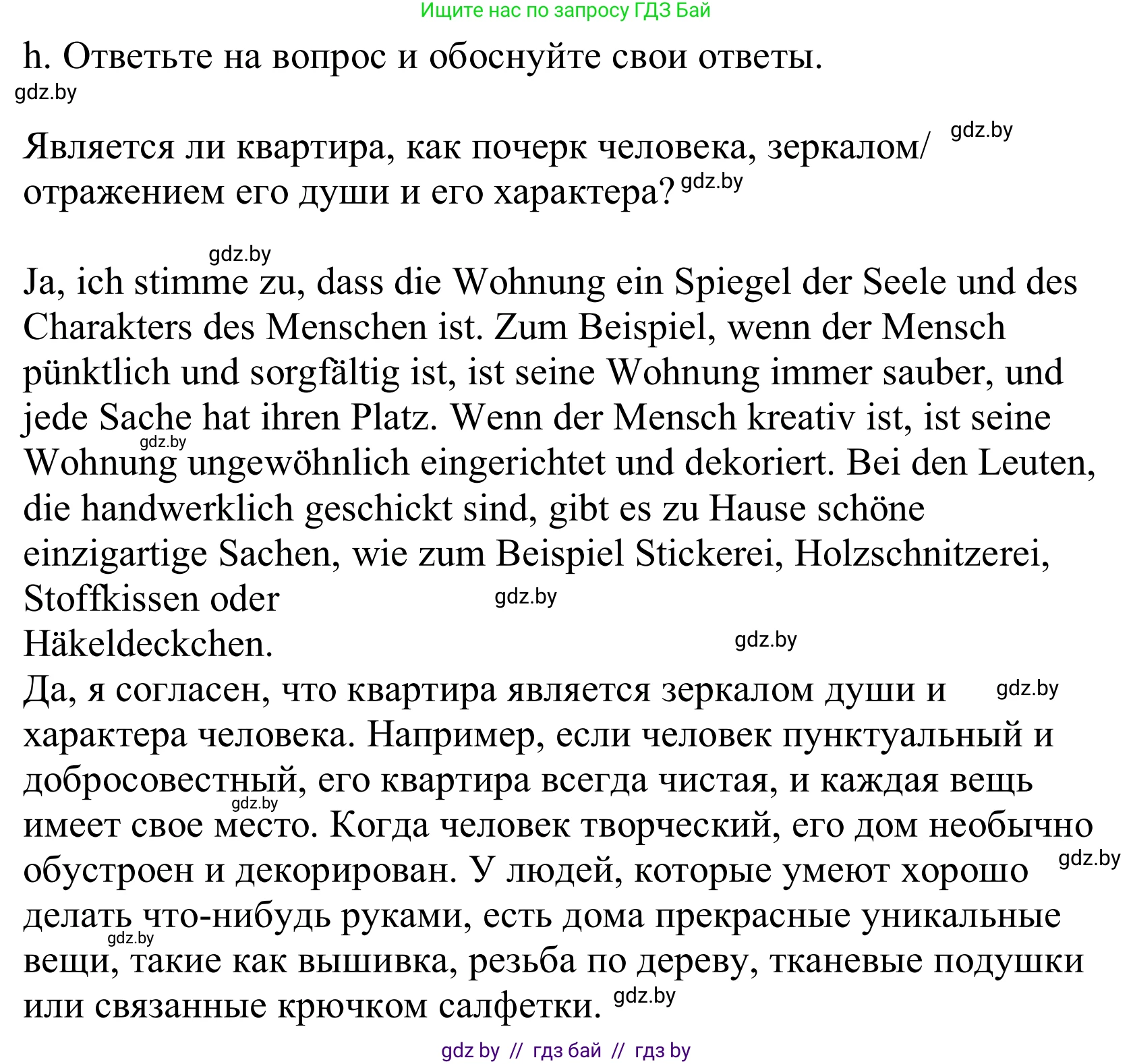 Немецкий язык (Deutsch), 10 класс Учебник (Schülerbuch), авторы: Будько Антонина Филипповна (Budjko Antonina), Урбанович Инна Ювинальевна (Urbanowitsch Ina), издательство Вышэйшая школа, Минск, 2018, оранжевого цвета, страница 37, номер 3h, Решение