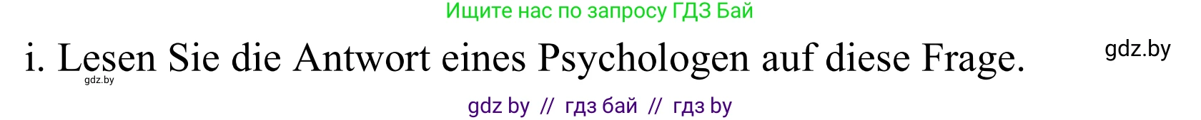 Немецкий язык (Deutsch), 10 класс Учебник (Schülerbuch), авторы: Будько Антонина Филипповна (Budjko Antonina), Урбанович Инна Ювинальевна (Urbanowitsch Ina), издательство Вышэйшая школа, Минск, 2018, оранжевого цвета, страница 37, номер 3i, Решение