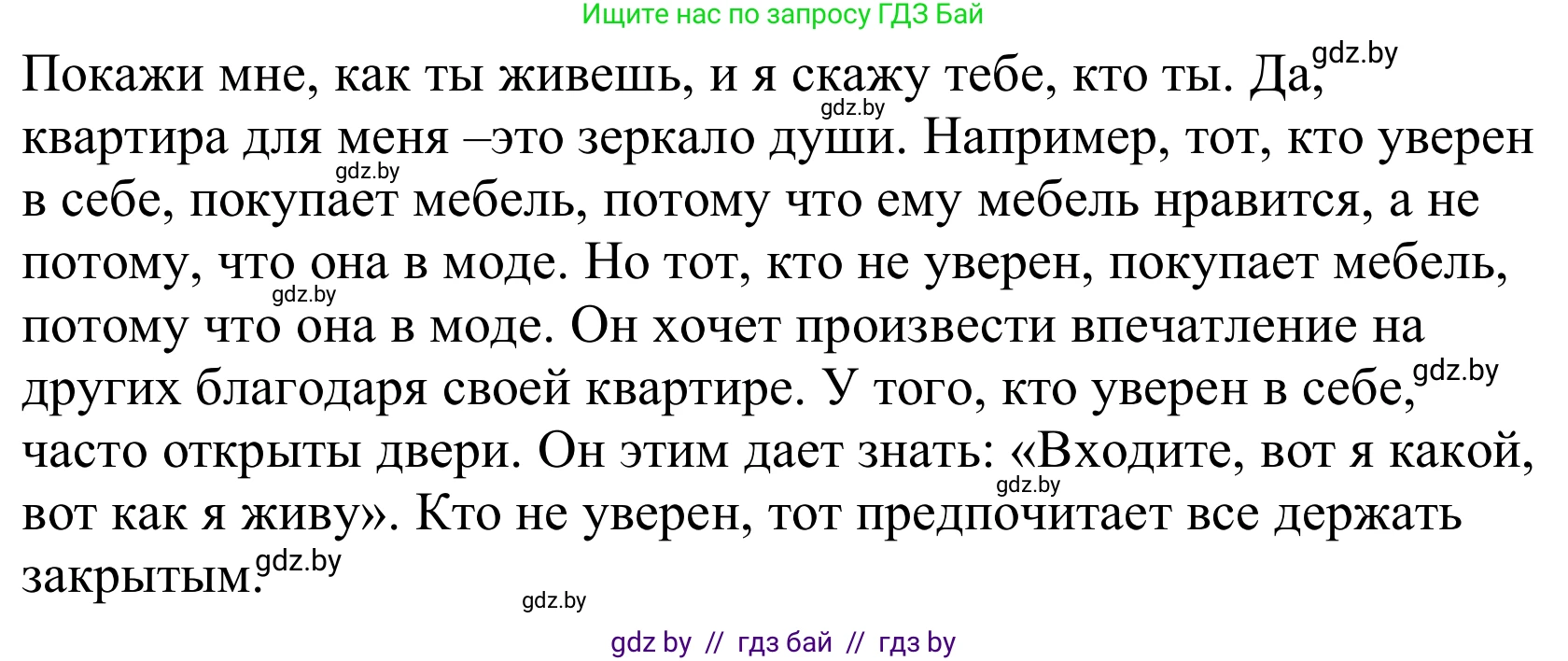 Немецкий язык (Deutsch), 10 класс Учебник (Schülerbuch), авторы: Будько Антонина Филипповна (Budjko Antonina), Урбанович Инна Ювинальевна (Urbanowitsch Ina), издательство Вышэйшая школа, Минск, 2018, оранжевого цвета, страница 37, номер 3i, Решение (продолжение 2)