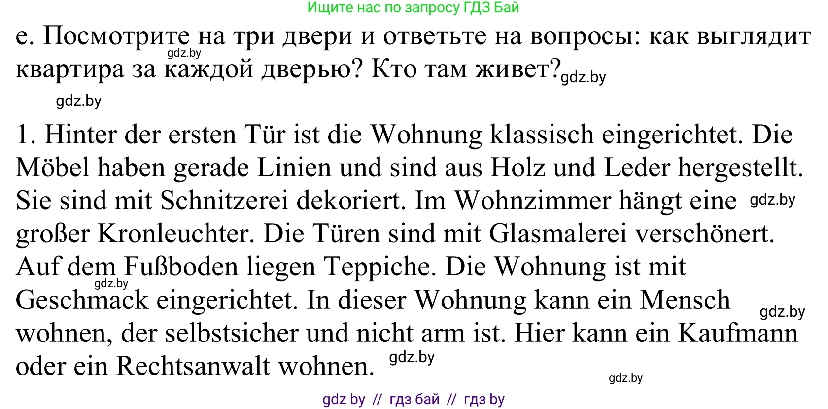 Немецкий язык (Deutsch), 10 класс Учебник (Schülerbuch), авторы: Будько Антонина Филипповна (Budjko Antonina), Урбанович Инна Ювинальевна (Urbanowitsch Ina), издательство Вышэйшая школа, Минск, 2018, оранжевого цвета, страница 38, номер 4e, Решение