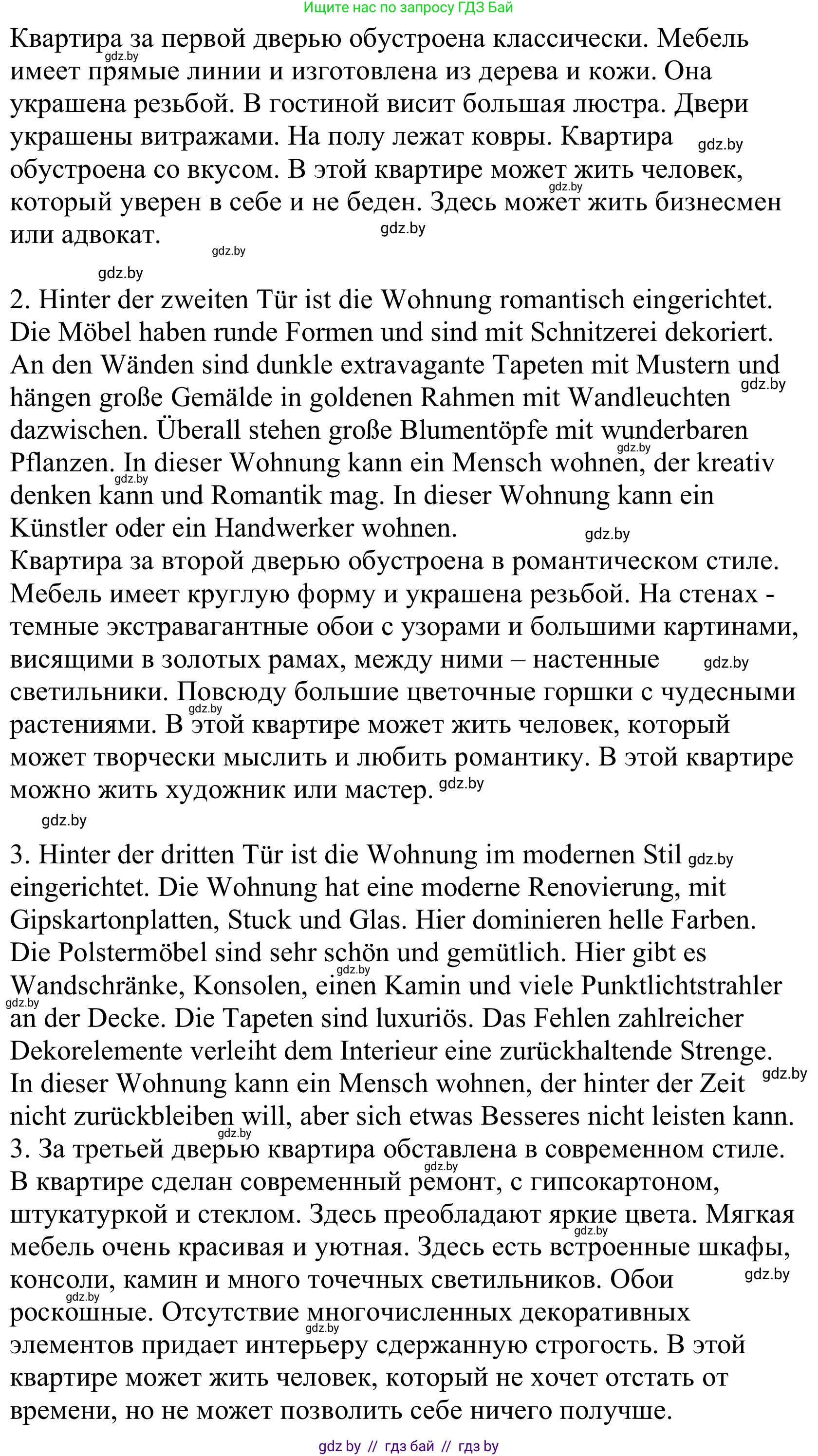 Немецкий язык (Deutsch), 10 класс Учебник (Schülerbuch), авторы: Будько Антонина Филипповна (Budjko Antonina), Урбанович Инна Ювинальевна (Urbanowitsch Ina), издательство Вышэйшая школа, Минск, 2018, оранжевого цвета, страница 38, номер 4e, Решение (продолжение 2)