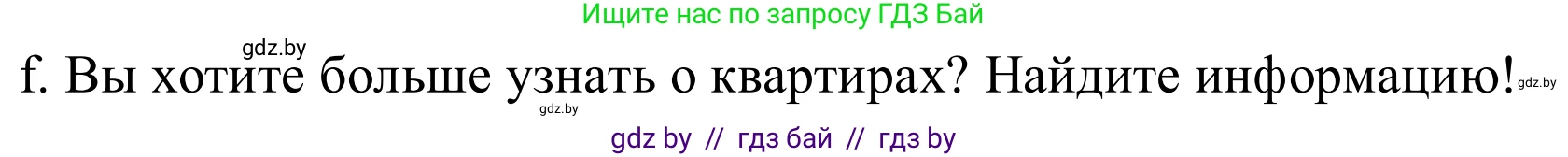 Немецкий язык (Deutsch), 10 класс Учебник (Schülerbuch), авторы: Будько Антонина Филипповна (Budjko Antonina), Урбанович Инна Ювинальевна (Urbanowitsch Ina), издательство Вышэйшая школа, Минск, 2018, оранжевого цвета, страница 39, номер 4f, Решение