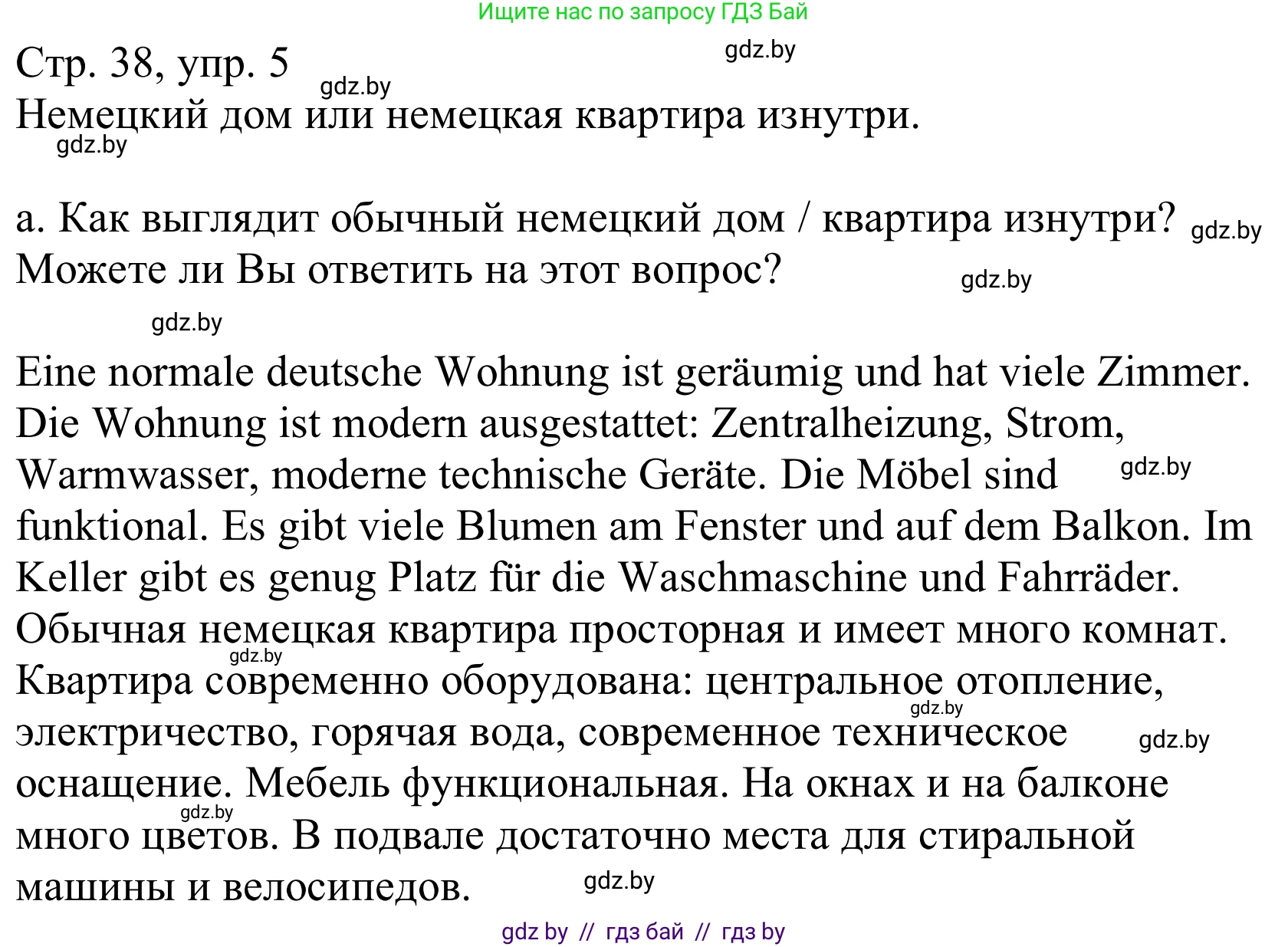 Немецкий язык (Deutsch), 10 класс Учебник (Schülerbuch), авторы: Будько Антонина Филипповна (Budjko Antonina), Урбанович Инна Ювинальевна (Urbanowitsch Ina), издательство Вышэйшая школа, Минск, 2018, оранжевого цвета, страница 39, номер 5a, Решение