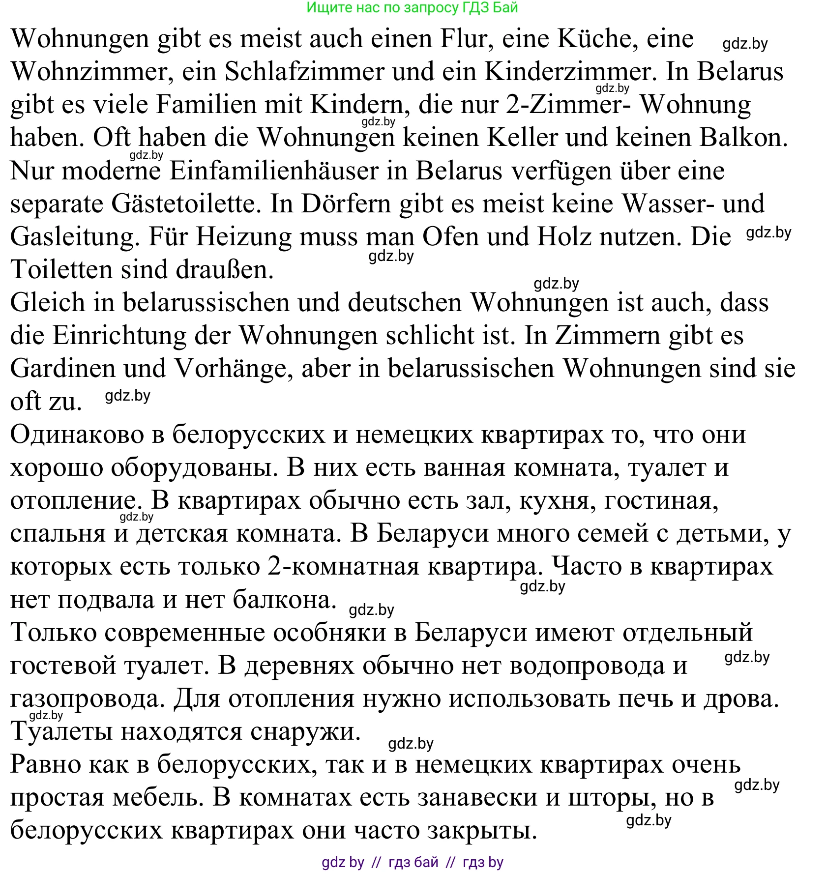 Немецкий язык (Deutsch), 10 класс Учебник (Schülerbuch), авторы: Будько Антонина Филипповна (Budjko Antonina), Урбанович Инна Ювинальевна (Urbanowitsch Ina), издательство Вышэйшая школа, Минск, 2018, оранжевого цвета, страница 39, номер 5c, Решение (продолжение 2)