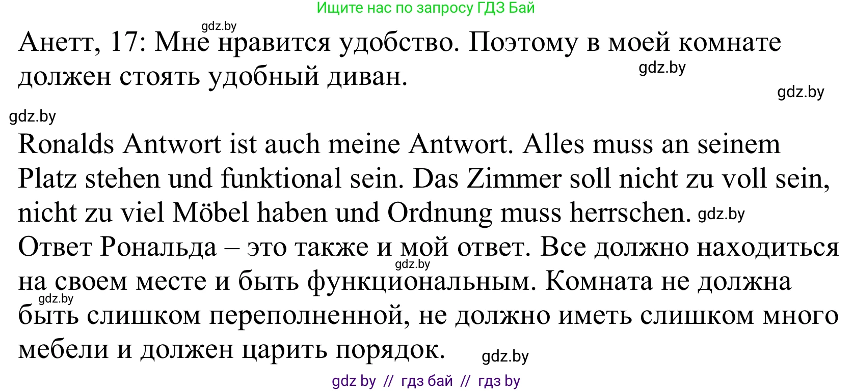 Немецкий язык (Deutsch), 10 класс Учебник (Schülerbuch), авторы: Будько Антонина Филипповна (Budjko Antonina), Урбанович Инна Ювинальевна (Urbanowitsch Ina), издательство Вышэйшая школа, Минск, 2018, оранжевого цвета, страница 40, номер 6c, Решение (продолжение 2)