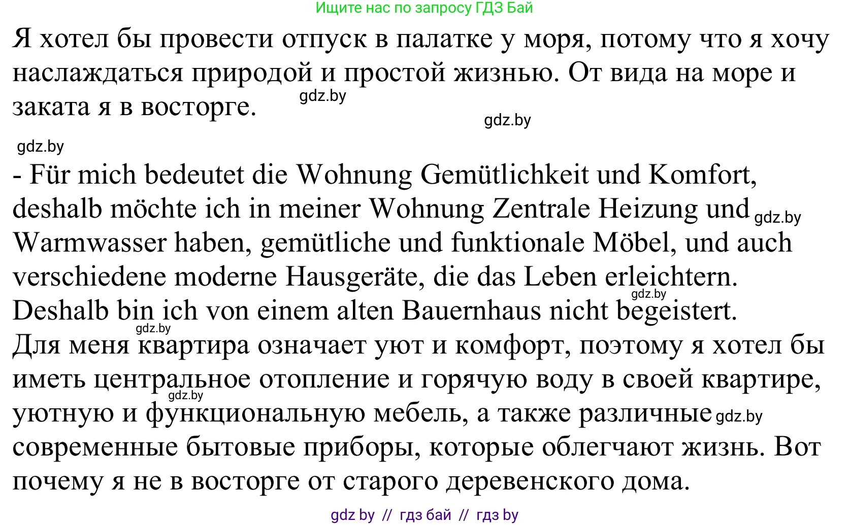 Немецкий язык (Deutsch), 10 класс Учебник (Schülerbuch), авторы: Будько Антонина Филипповна (Budjko Antonina), Урбанович Инна Ювинальевна (Urbanowitsch Ina), издательство Вышэйшая школа, Минск, 2018, оранжевого цвета, страница 41, номер 6d, Решение (продолжение 2)