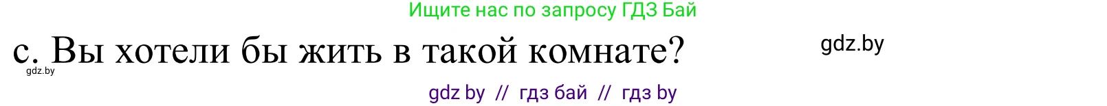 Немецкий язык (Deutsch), 10 класс Учебник (Schülerbuch), авторы: Будько Антонина Филипповна (Budjko Antonina), Урбанович Инна Ювинальевна (Urbanowitsch Ina), издательство Вышэйшая школа, Минск, 2018, оранжевого цвета, страница 42, номер 7c, Решение