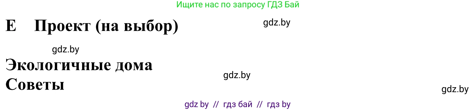 Немецкий язык (Deutsch), 10 класс Учебник (Schülerbuch), авторы: Будько Антонина Филипповна (Budjko Antonina), Урбанович Инна Ювинальевна (Urbanowitsch Ina), издательство Вышэйшая школа, Минск, 2018, оранжевого цвета, страница 42, Решение