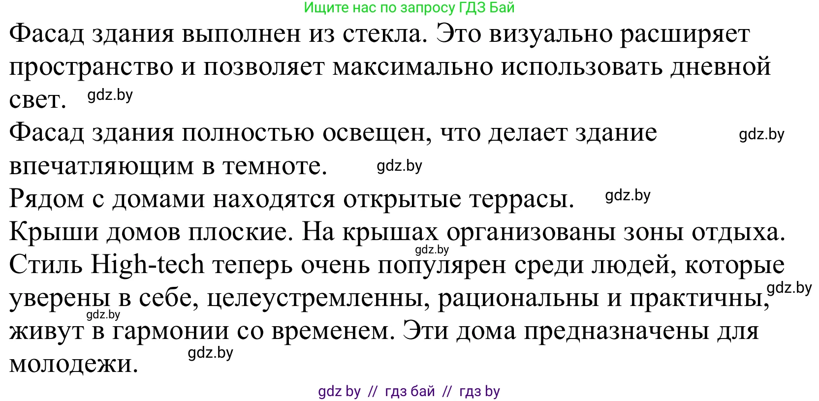 Немецкий язык (Deutsch), 10 класс Учебник (Schülerbuch), авторы: Будько Антонина Филипповна (Budjko Antonina), Урбанович Инна Ювинальевна (Urbanowitsch Ina), издательство Вышэйшая школа, Минск, 2018, оранжевого цвета, страница 42, Решение (продолжение 3)
