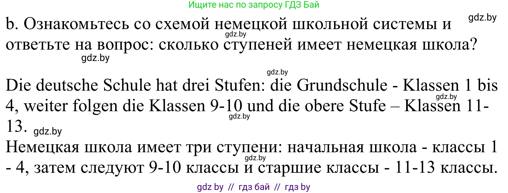 Немецкий язык (Deutsch), 10 класс Учебник (Schülerbuch), авторы: Будько Антонина Филипповна (Budjko Antonina), Урбанович Инна Ювинальевна (Urbanowitsch Ina), издательство Вышэйшая школа, Минск, 2018, оранжевого цвета, страница 47, номер 1b, Решение