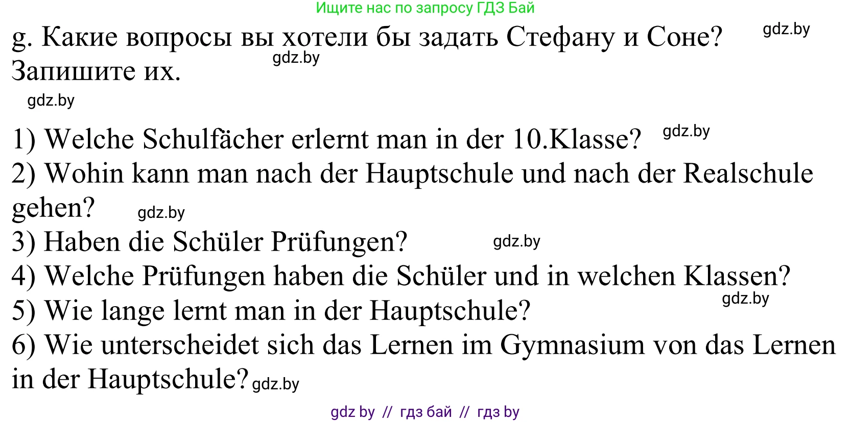 Немецкий язык (Deutsch), 10 класс Учебник (Schülerbuch), авторы: Будько Антонина Филипповна (Budjko Antonina), Урбанович Инна Ювинальевна (Urbanowitsch Ina), издательство Вышэйшая школа, Минск, 2018, оранжевого цвета, страница 49, номер 1g, Решение