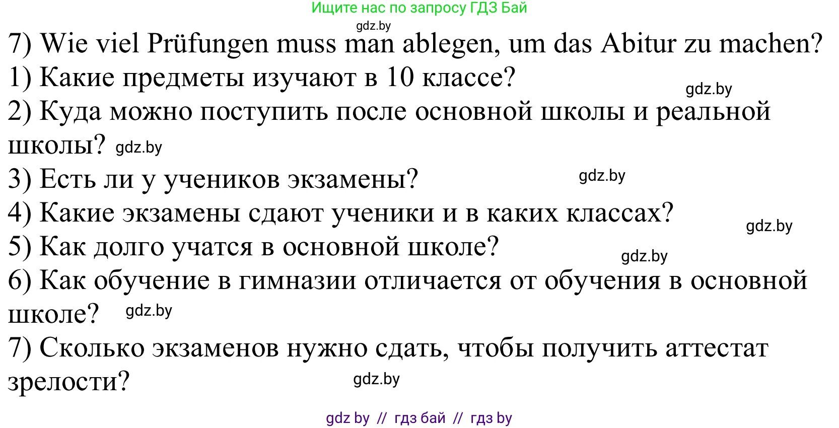 Немецкий язык (Deutsch), 10 класс Учебник (Schülerbuch), авторы: Будько Антонина Филипповна (Budjko Antonina), Урбанович Инна Ювинальевна (Urbanowitsch Ina), издательство Вышэйшая школа, Минск, 2018, оранжевого цвета, страница 49, номер 1g, Решение (продолжение 2)