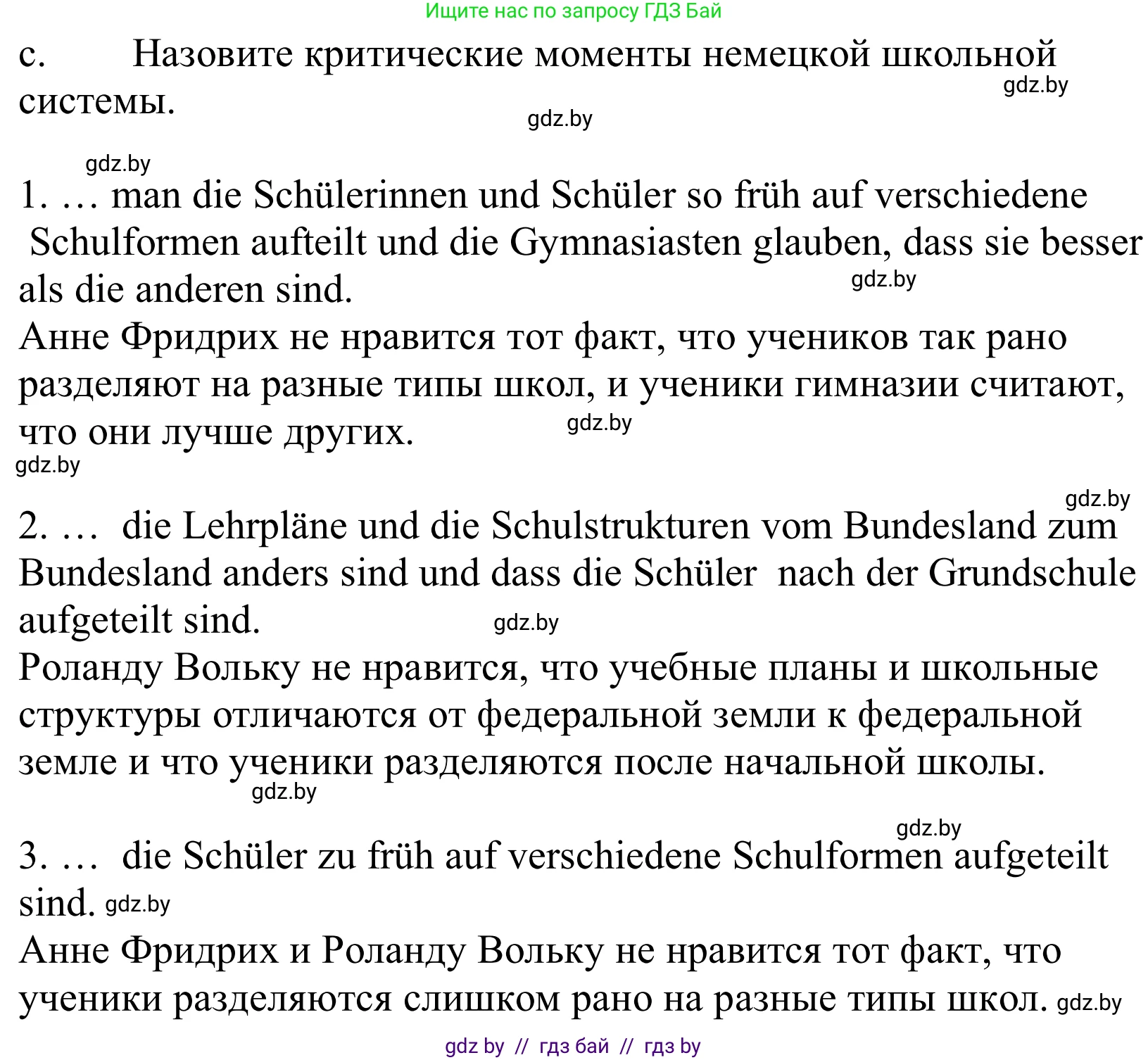 Немецкий язык (Deutsch), 10 класс Учебник (Schülerbuch), авторы: Будько Антонина Филипповна (Budjko Antonina), Урбанович Инна Ювинальевна (Urbanowitsch Ina), издательство Вышэйшая школа, Минск, 2018, оранжевого цвета, страница 50, номер 2c, Решение