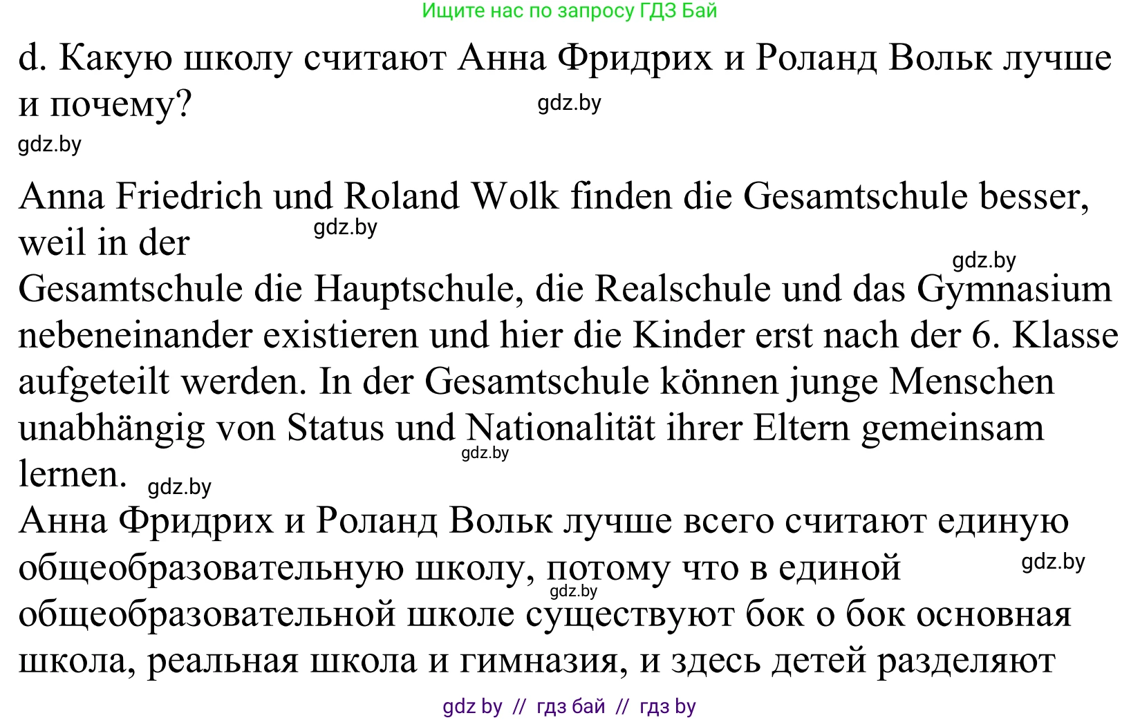 Немецкий язык (Deutsch), 10 класс Учебник (Schülerbuch), авторы: Будько Антонина Филипповна (Budjko Antonina), Урбанович Инна Ювинальевна (Urbanowitsch Ina), издательство Вышэйшая школа, Минск, 2018, оранжевого цвета, страница 50, номер 2d, Решение