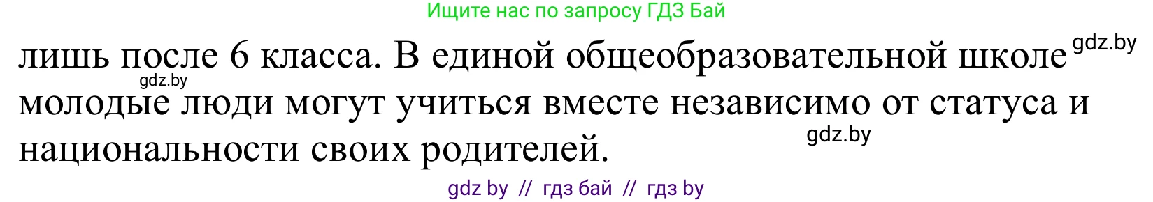 Немецкий язык (Deutsch), 10 класс Учебник (Schülerbuch), авторы: Будько Антонина Филипповна (Budjko Antonina), Урбанович Инна Ювинальевна (Urbanowitsch Ina), издательство Вышэйшая школа, Минск, 2018, оранжевого цвета, страница 50, номер 2d, Решение (продолжение 2)