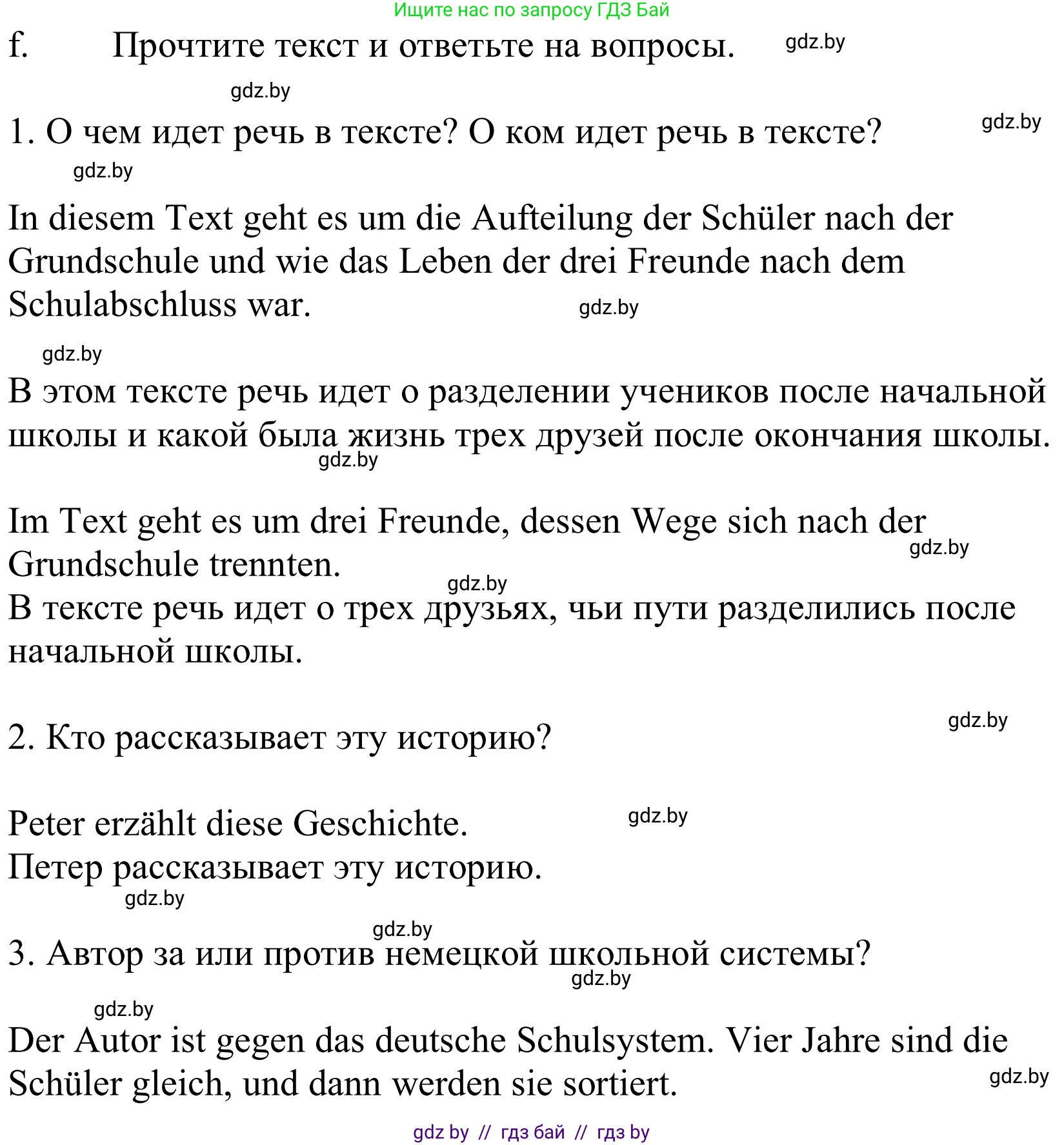 Немецкий язык (Deutsch), 10 класс Учебник (Schülerbuch), авторы: Будько Антонина Филипповна (Budjko Antonina), Урбанович Инна Ювинальевна (Urbanowitsch Ina), издательство Вышэйшая школа, Минск, 2018, оранжевого цвета, страница 50, номер 2f, Решение