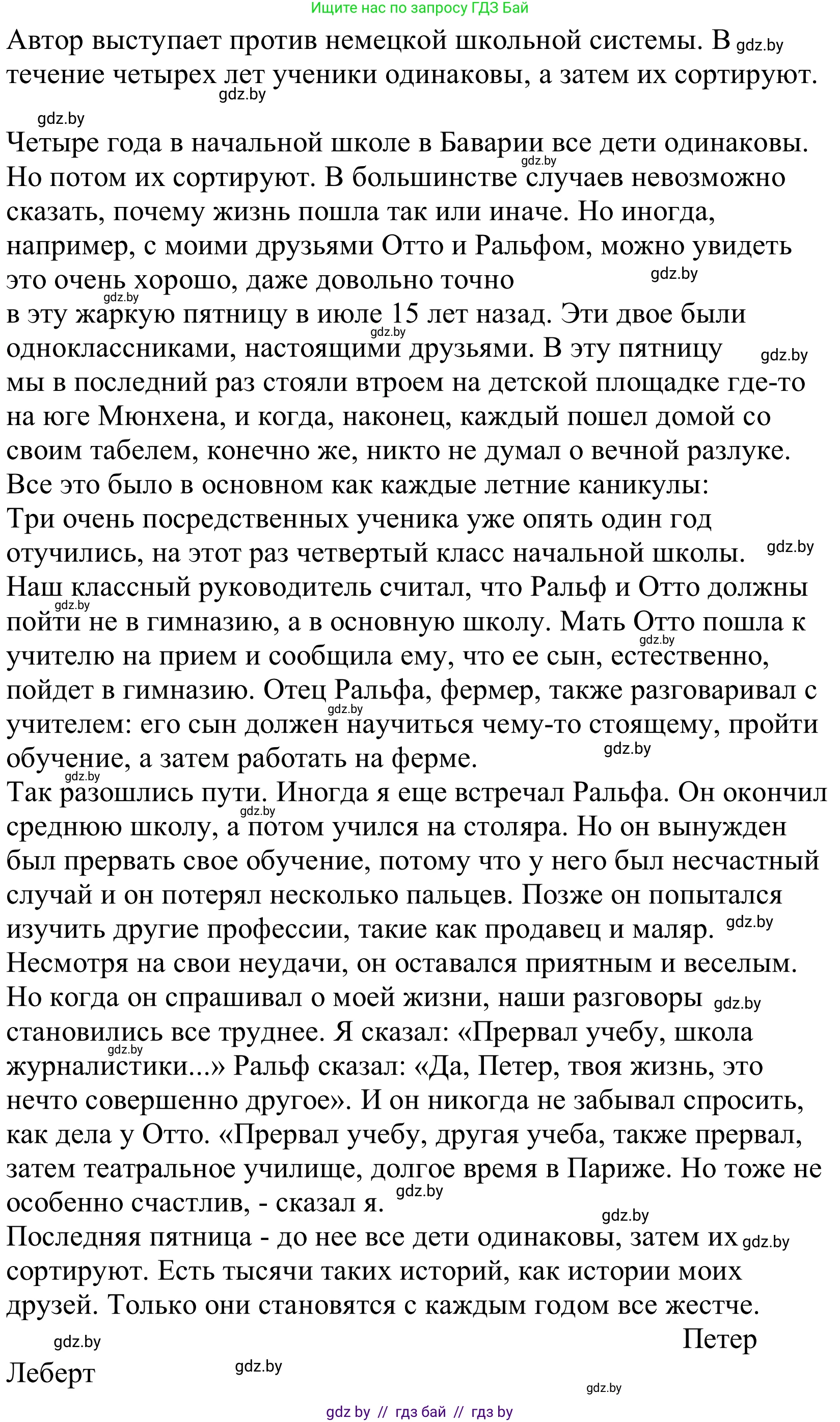 Немецкий язык (Deutsch), 10 класс Учебник (Schülerbuch), авторы: Будько Антонина Филипповна (Budjko Antonina), Урбанович Инна Ювинальевна (Urbanowitsch Ina), издательство Вышэйшая школа, Минск, 2018, оранжевого цвета, страница 50, номер 2f, Решение (продолжение 2)
