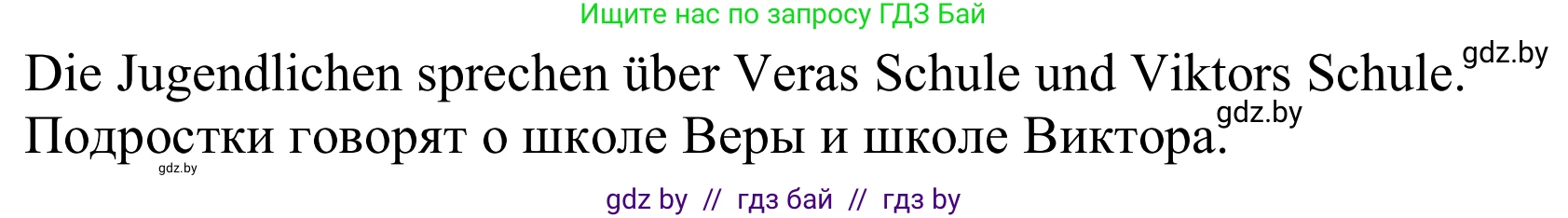 Немецкий язык (Deutsch), 10 класс Учебник (Schülerbuch), авторы: Будько Антонина Филипповна (Budjko Antonina), Урбанович Инна Ювинальевна (Urbanowitsch Ina), издательство Вышэйшая школа, Минск, 2018, оранжевого цвета, страница 53, номер 4a, Решение (продолжение 2)