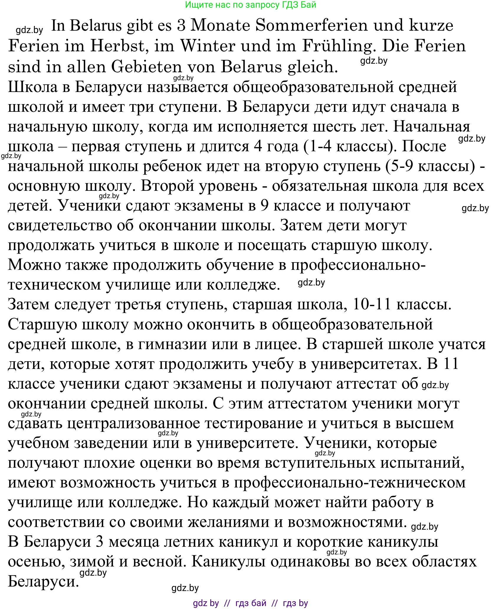 Немецкий язык (Deutsch), 10 класс Учебник (Schülerbuch), авторы: Будько Антонина Филипповна (Budjko Antonina), Урбанович Инна Ювинальевна (Urbanowitsch Ina), издательство Вышэйшая школа, Минск, 2018, оранжевого цвета, страница 56, номер 4i, Решение (продолжение 2)