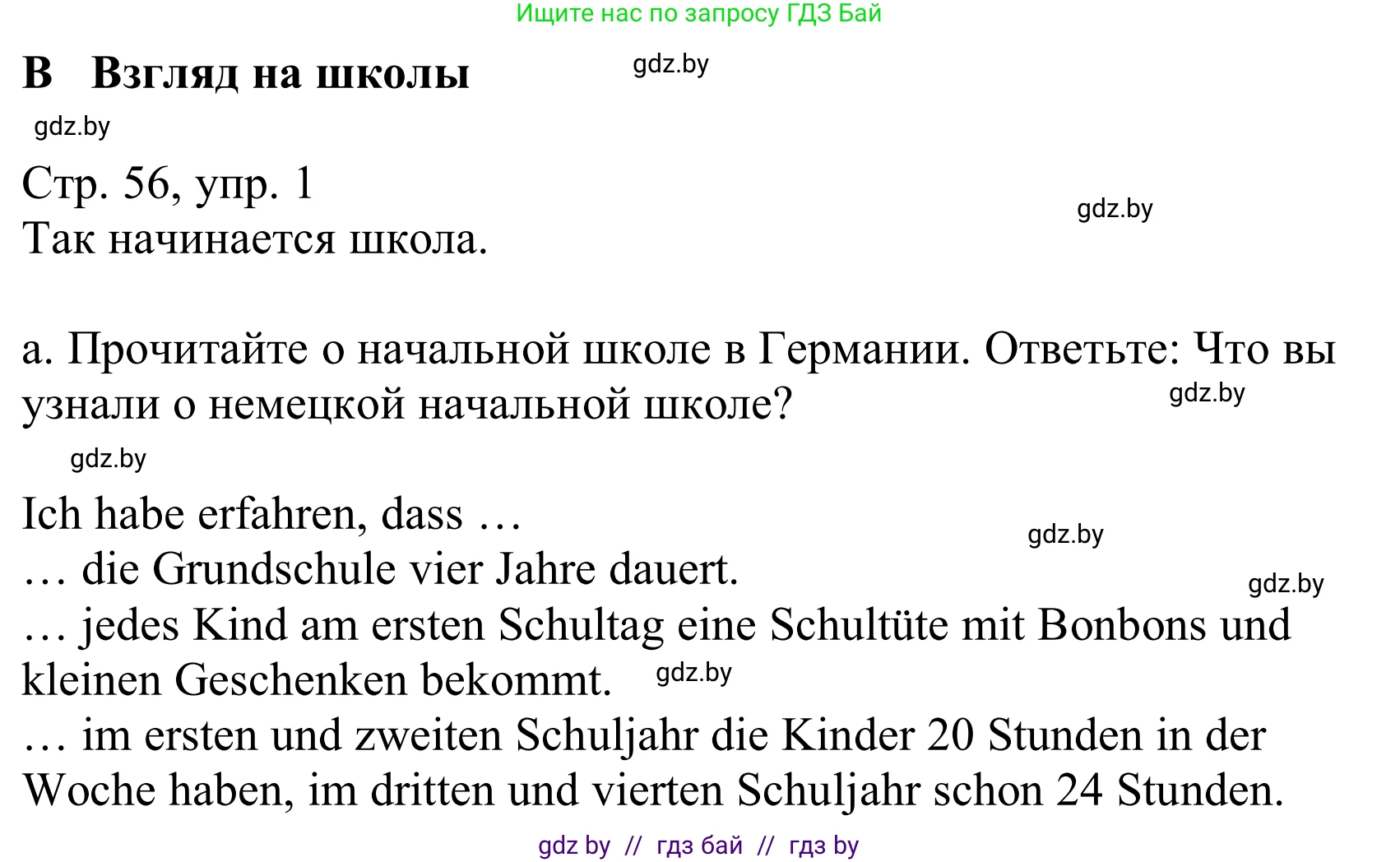Немецкий язык (Deutsch), 10 класс Учебник (Schülerbuch), авторы: Будько Антонина Филипповна (Budjko Antonina), Урбанович Инна Ювинальевна (Urbanowitsch Ina), издательство Вышэйшая школа, Минск, 2018, оранжевого цвета, страница 56, номер 1a, Решение