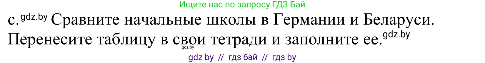 Немецкий язык (Deutsch), 10 класс Учебник (Schülerbuch), авторы: Будько Антонина Филипповна (Budjko Antonina), Урбанович Инна Ювинальевна (Urbanowitsch Ina), издательство Вышэйшая школа, Минск, 2018, оранжевого цвета, страница 57, номер 1c, Решение