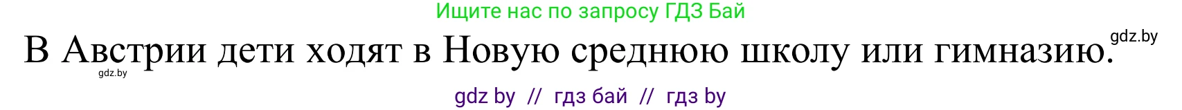 Немецкий язык (Deutsch), 10 класс Учебник (Schülerbuch), авторы: Будько Антонина Филипповна (Budjko Antonina), Урбанович Инна Ювинальевна (Urbanowitsch Ina), издательство Вышэйшая школа, Минск, 2018, оранжевого цвета, страница 57, номер 2a, Решение (продолжение 2)