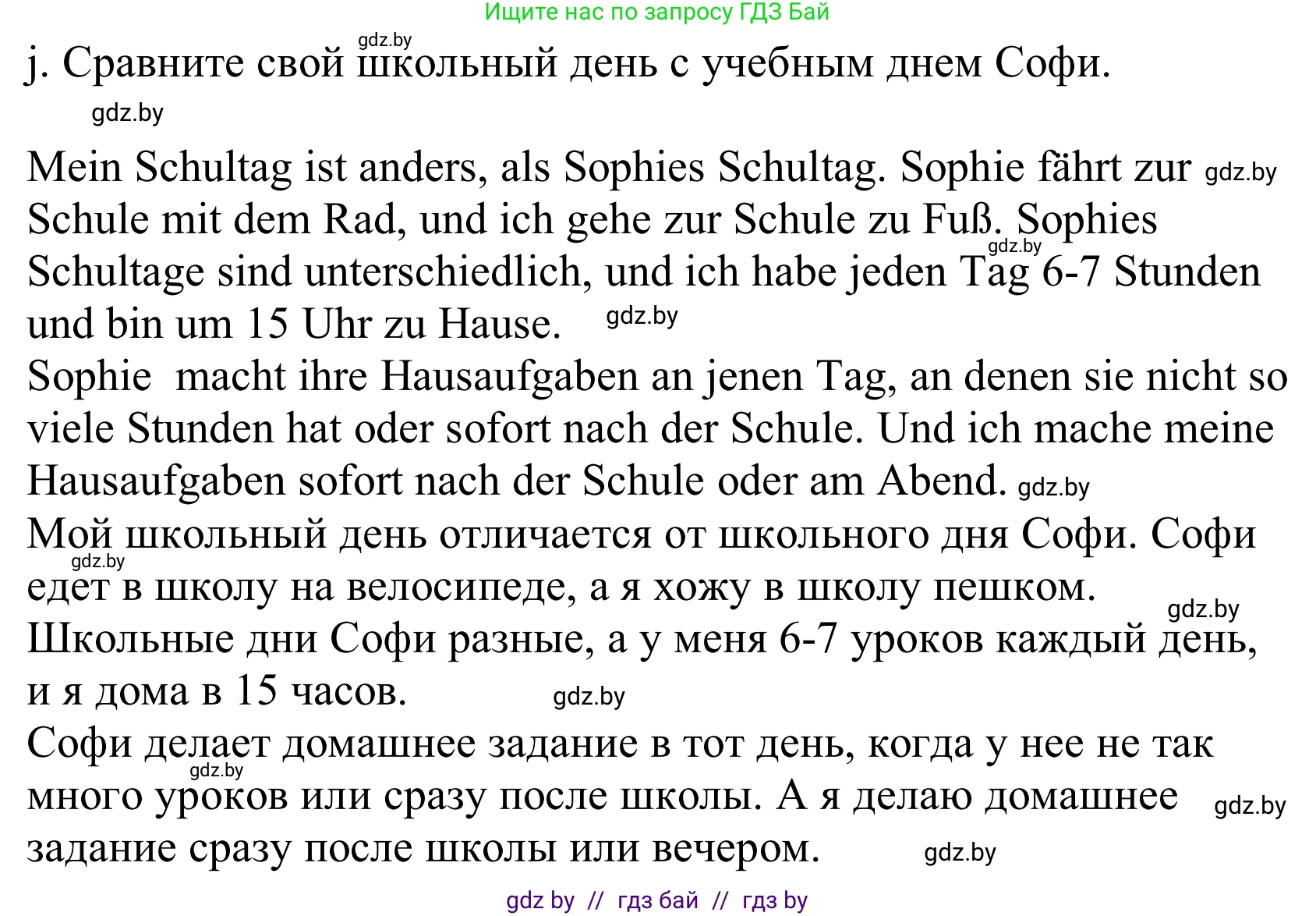 Немецкий язык (Deutsch), 10 класс Учебник (Schülerbuch), авторы: Будько Антонина Филипповна (Budjko Antonina), Урбанович Инна Ювинальевна (Urbanowitsch Ina), издательство Вышэйшая школа, Минск, 2018, оранжевого цвета, страница 64, номер 3j, Решение