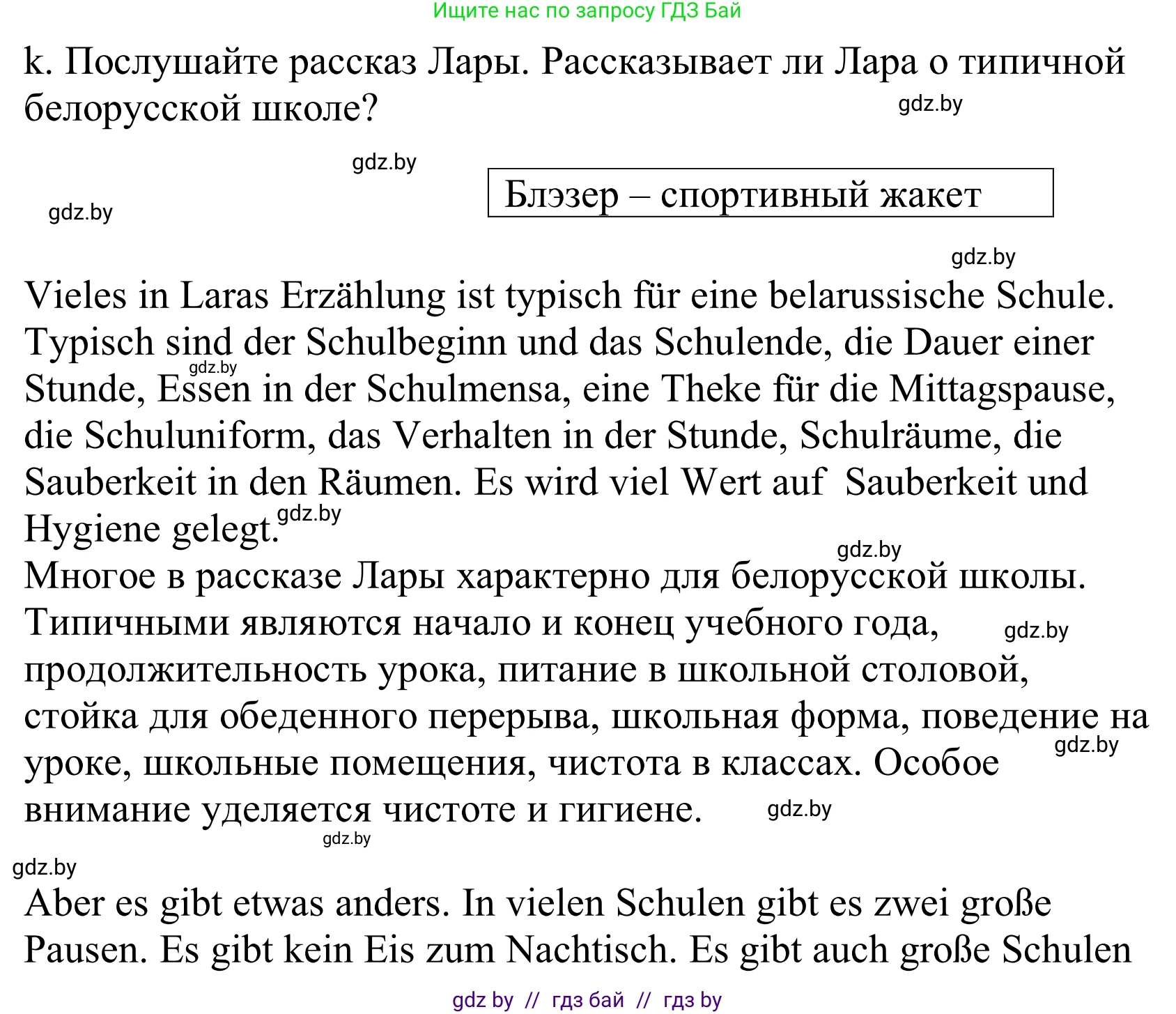 Немецкий язык (Deutsch), 10 класс Учебник (Schülerbuch), авторы: Будько Антонина Филипповна (Budjko Antonina), Урбанович Инна Ювинальевна (Urbanowitsch Ina), издательство Вышэйшая школа, Минск, 2018, оранжевого цвета, страница 64, номер 3k, Решение