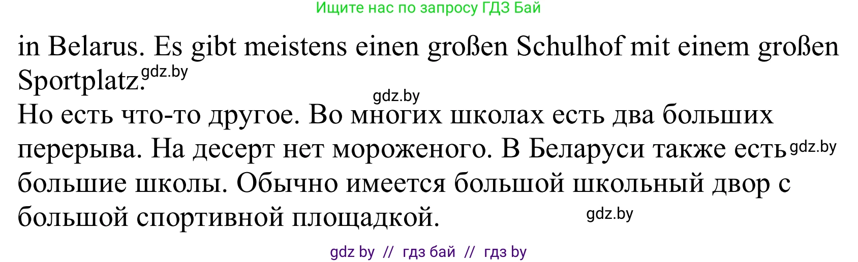 Немецкий язык (Deutsch), 10 класс Учебник (Schülerbuch), авторы: Будько Антонина Филипповна (Budjko Antonina), Урбанович Инна Ювинальевна (Urbanowitsch Ina), издательство Вышэйшая школа, Минск, 2018, оранжевого цвета, страница 64, номер 3k, Решение (продолжение 2)