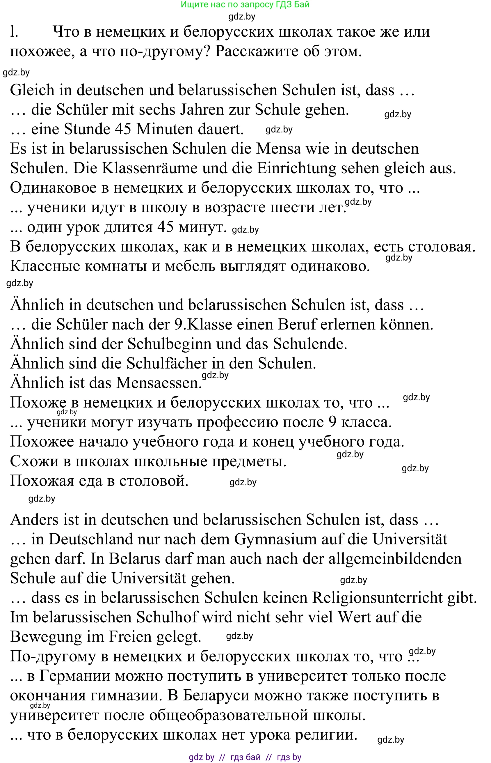 Немецкий язык (Deutsch), 10 класс Учебник (Schülerbuch), авторы: Будько Антонина Филипповна (Budjko Antonina), Урбанович Инна Ювинальевна (Urbanowitsch Ina), издательство Вышэйшая школа, Минск, 2018, оранжевого цвета, страница 64, номер 3l, Решение