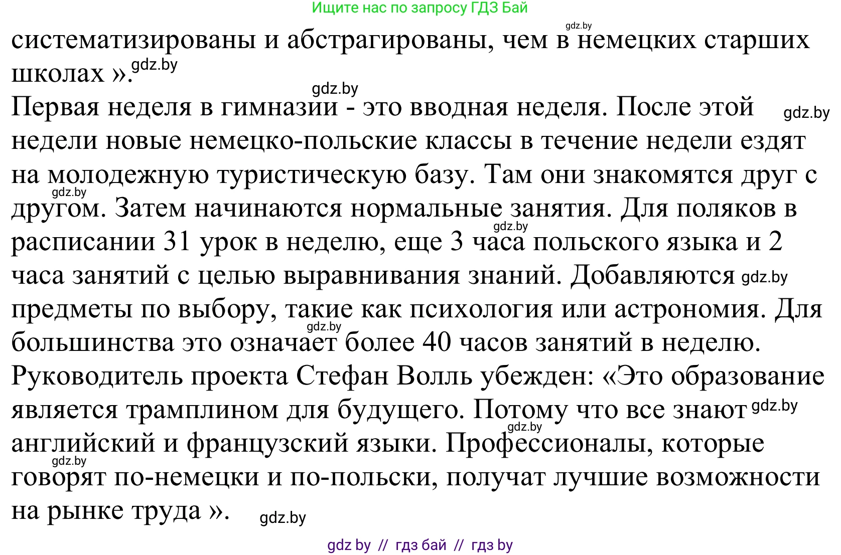 Немецкий язык (Deutsch), 10 класс Учебник (Schülerbuch), авторы: Будько Антонина Филипповна (Budjko Antonina), Урбанович Инна Ювинальевна (Urbanowitsch Ina), издательство Вышэйшая школа, Минск, 2018, оранжевого цвета, страница 62, номер 3c, Решение (продолжение 3)