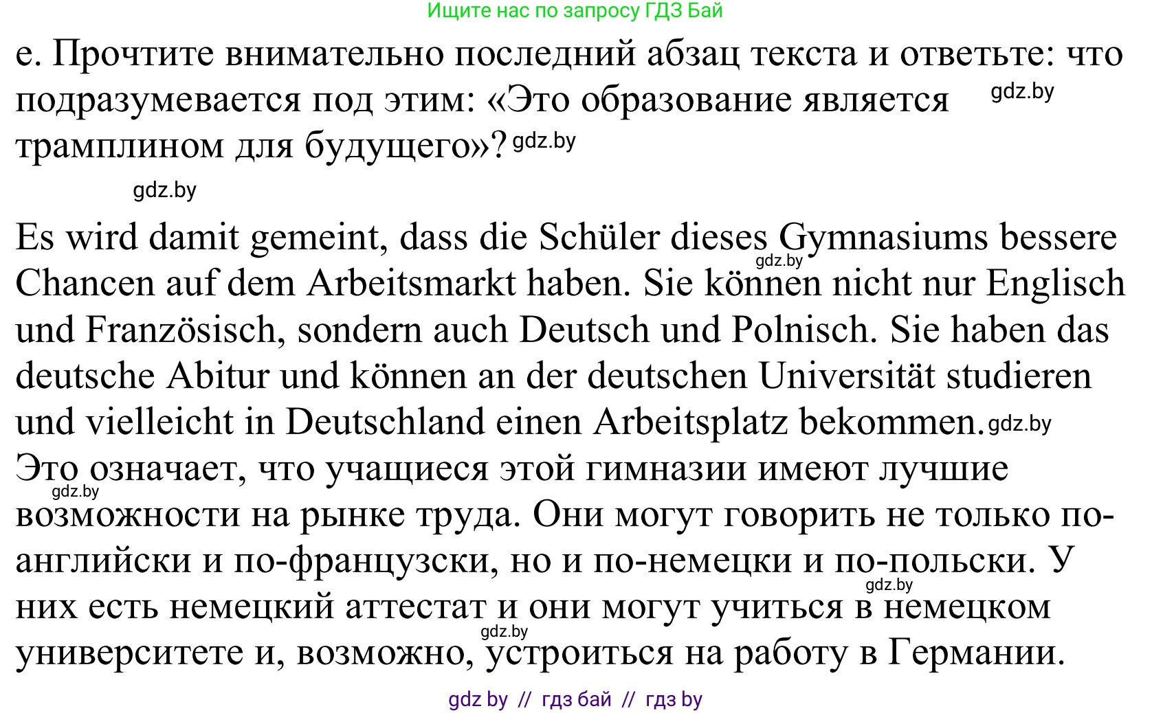 Немецкий язык (Deutsch), 10 класс Учебник (Schülerbuch), авторы: Будько Антонина Филипповна (Budjko Antonina), Урбанович Инна Ювинальевна (Urbanowitsch Ina), издательство Вышэйшая школа, Минск, 2018, оранжевого цвета, страница 63, номер 3e, Решение