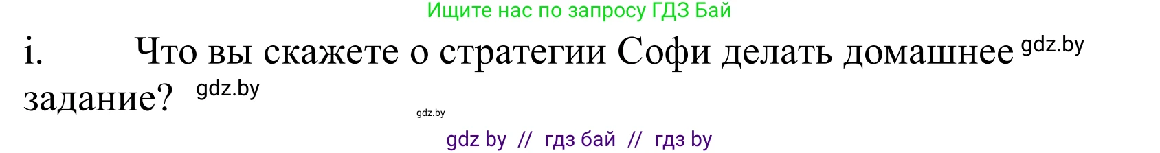 Немецкий язык (Deutsch), 10 класс Учебник (Schülerbuch), авторы: Будько Антонина Филипповна (Budjko Antonina), Урбанович Инна Ювинальевна (Urbanowitsch Ina), издательство Вышэйшая школа, Минск, 2018, оранжевого цвета, страница 64, номер 3i, Решение