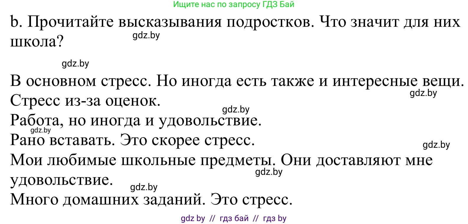 Немецкий язык (Deutsch), 10 класс Учебник (Schülerbuch), авторы: Будько Антонина Филипповна (Budjko Antonina), Урбанович Инна Ювинальевна (Urbanowitsch Ina), издательство Вышэйшая школа, Минск, 2018, оранжевого цвета, страница 65, номер 1b, Решение
