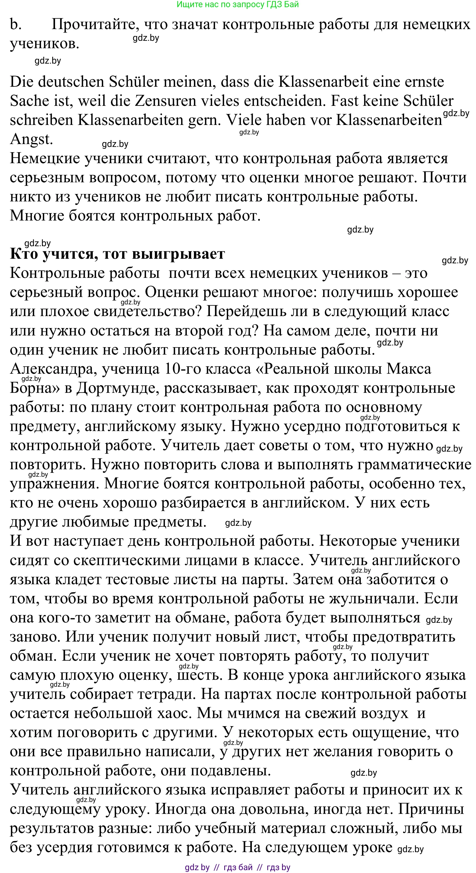 Немецкий язык (Deutsch), 10 класс Учебник (Schülerbuch), авторы: Будько Антонина Филипповна (Budjko Antonina), Урбанович Инна Ювинальевна (Urbanowitsch Ina), издательство Вышэйшая школа, Минск, 2018, оранжевого цвета, страница 65, номер 2b, Решение
