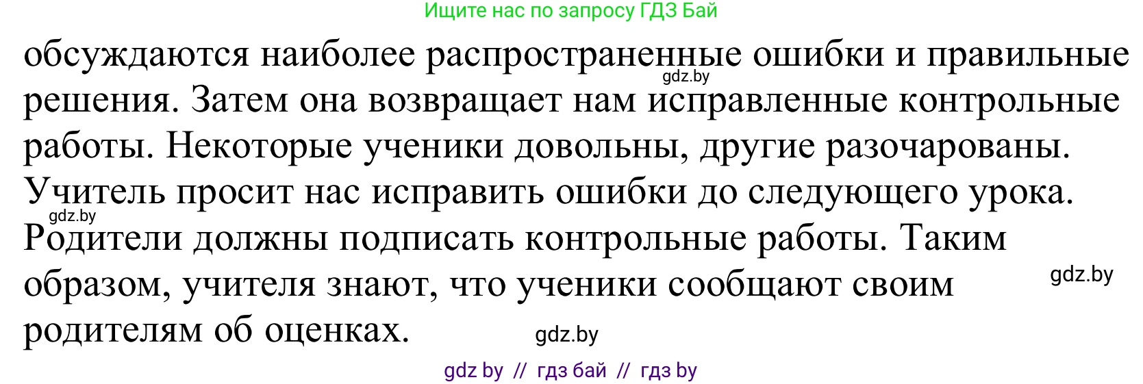 Немецкий язык (Deutsch), 10 класс Учебник (Schülerbuch), авторы: Будько Антонина Филипповна (Budjko Antonina), Урбанович Инна Ювинальевна (Urbanowitsch Ina), издательство Вышэйшая школа, Минск, 2018, оранжевого цвета, страница 65, номер 2b, Решение (продолжение 2)