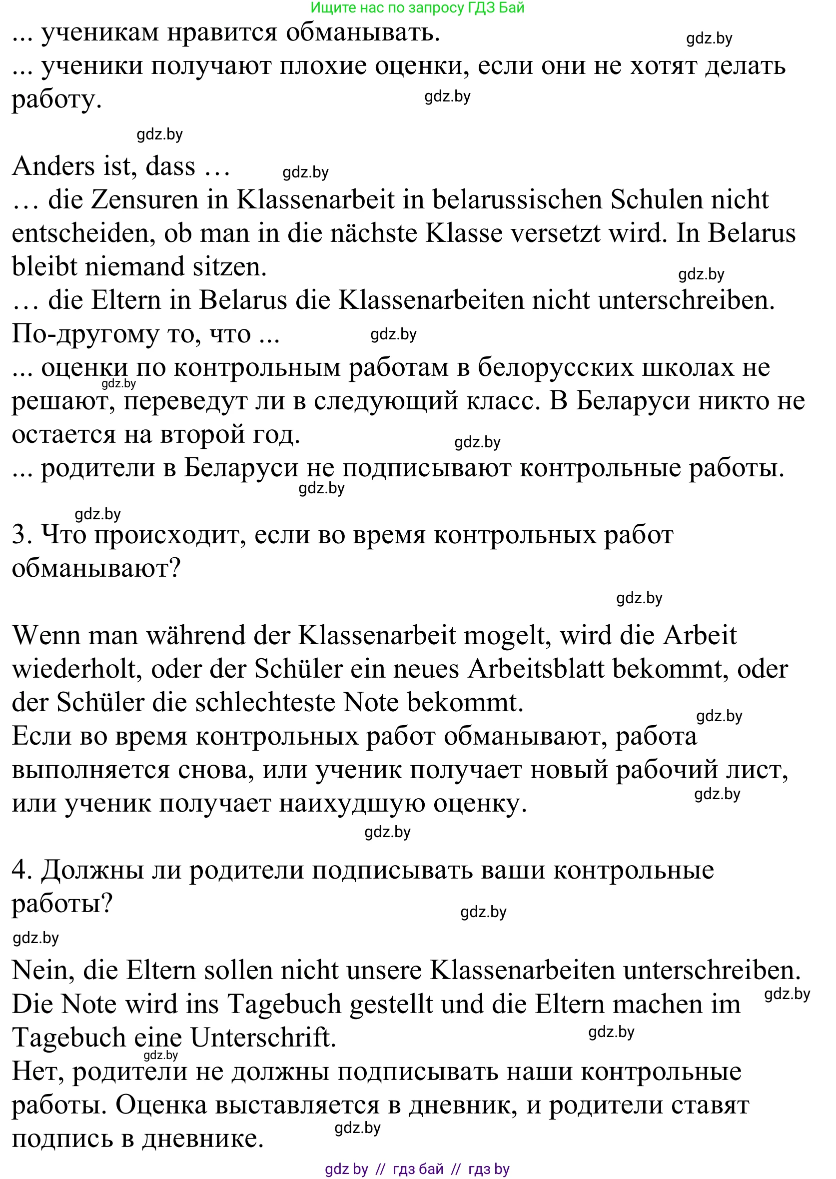 Немецкий язык (Deutsch), 10 класс Учебник (Schülerbuch), авторы: Будько Антонина Филипповна (Budjko Antonina), Урбанович Инна Ювинальевна (Urbanowitsch Ina), издательство Вышэйшая школа, Минск, 2018, оранжевого цвета, страница 67, номер 2f, Решение (продолжение 2)