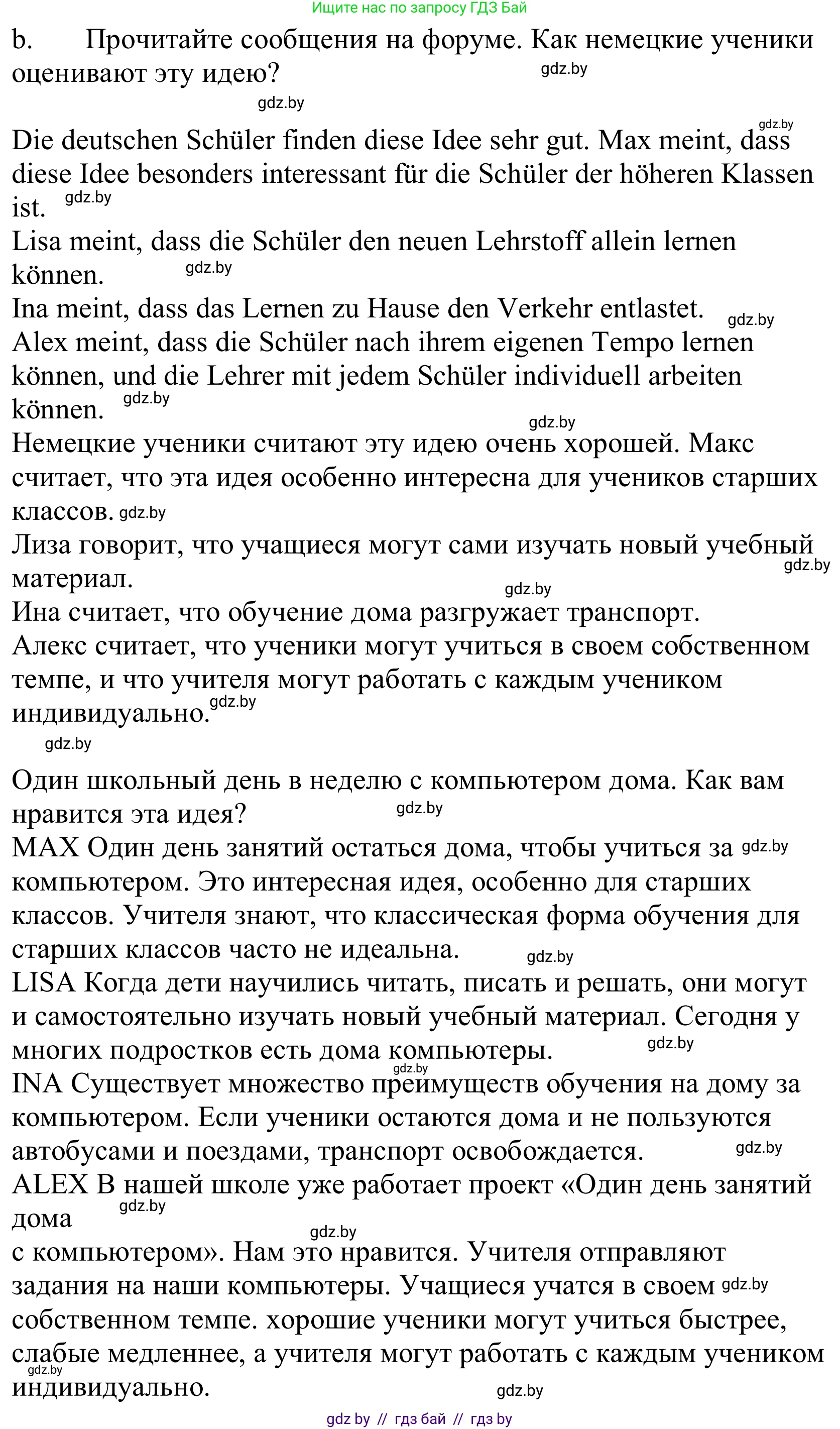 Немецкий язык (Deutsch), 10 класс Учебник (Schülerbuch), авторы: Будько Антонина Филипповна (Budjko Antonina), Урбанович Инна Ювинальевна (Urbanowitsch Ina), издательство Вышэйшая школа, Минск, 2018, оранжевого цвета, страница 68, номер 3b, Решение