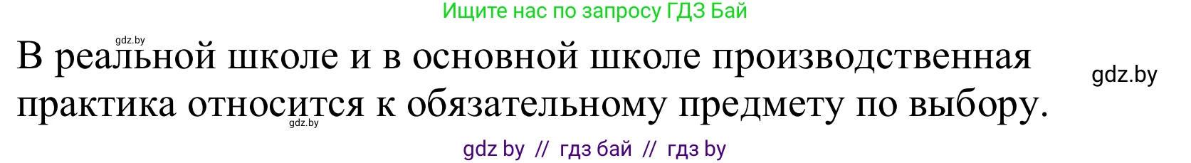 Немецкий язык (Deutsch), 10 класс Учебник (Schülerbuch), авторы: Будько Антонина Филипповна (Budjko Antonina), Урбанович Инна Ювинальевна (Urbanowitsch Ina), издательство Вышэйшая школа, Минск, 2018, оранжевого цвета, страница 69, номер 4a, Решение (продолжение 2)