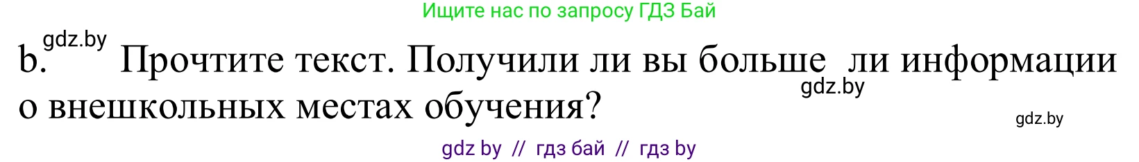 Немецкий язык (Deutsch), 10 класс Учебник (Schülerbuch), авторы: Будько Антонина Филипповна (Budjko Antonina), Урбанович Инна Ювинальевна (Urbanowitsch Ina), издательство Вышэйшая школа, Минск, 2018, оранжевого цвета, страница 71, номер 6b, Решение