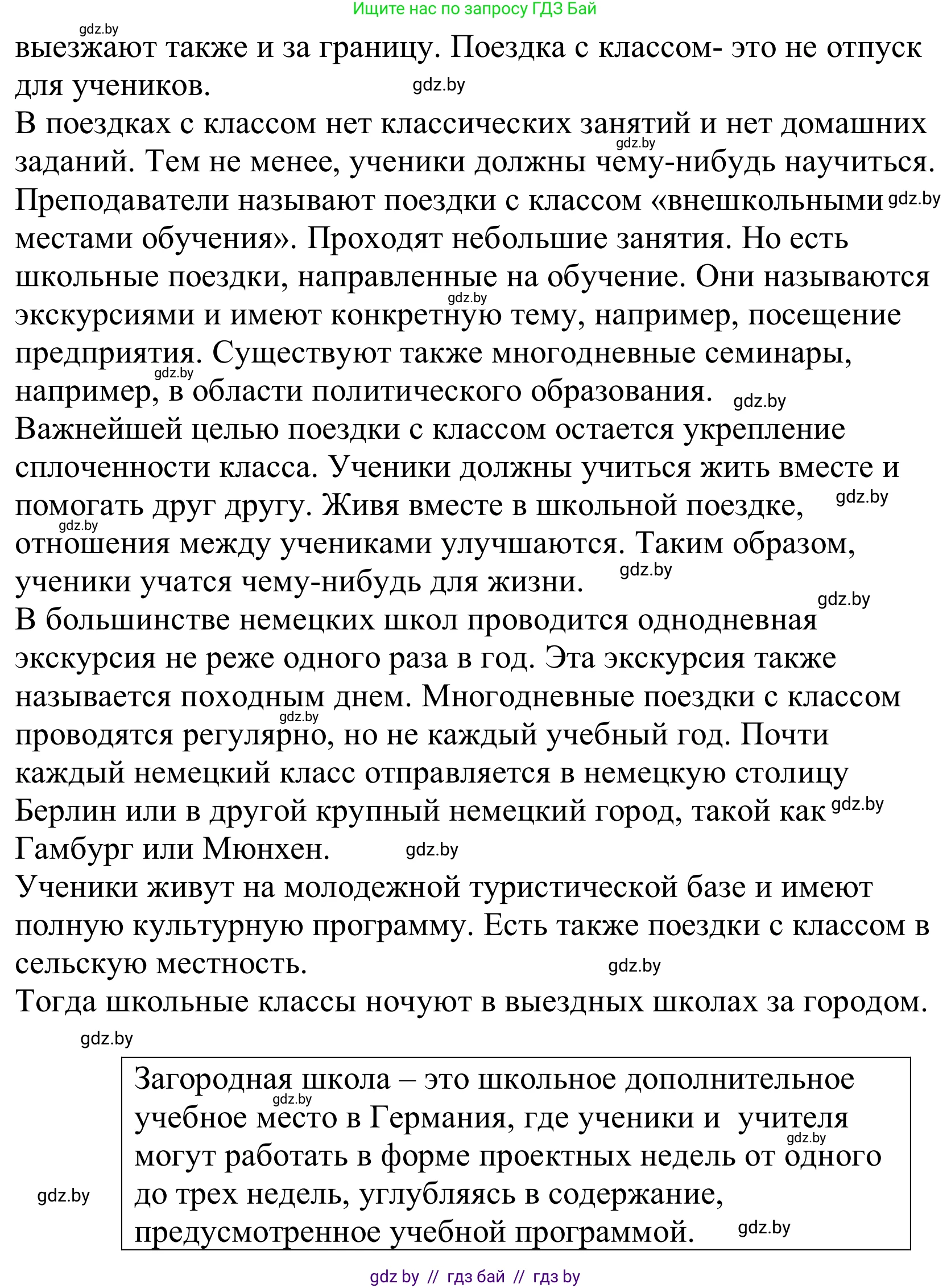 Немецкий язык (Deutsch), 10 класс Учебник (Schülerbuch), авторы: Будько Антонина Филипповна (Budjko Antonina), Урбанович Инна Ювинальевна (Urbanowitsch Ina), издательство Вышэйшая школа, Минск, 2018, оранжевого цвета, страница 71, номер 6b, Решение (продолжение 3)