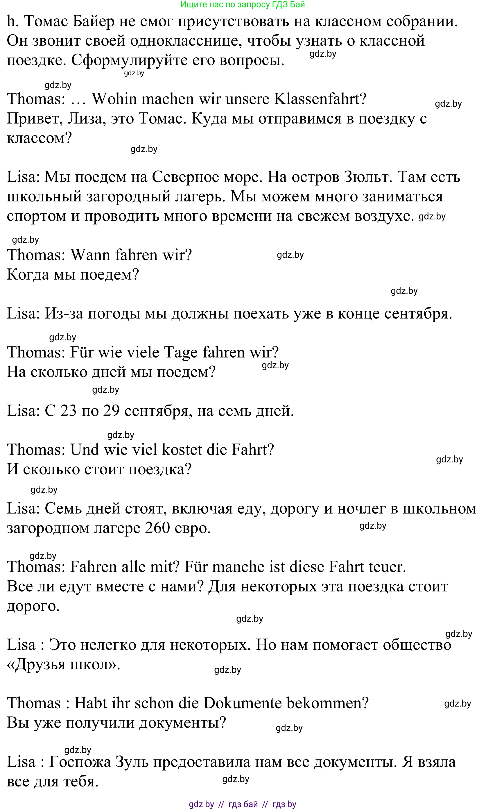 Немецкий язык (Deutsch), 10 класс Учебник (Schülerbuch), авторы: Будько Антонина Филипповна (Budjko Antonina), Урбанович Инна Ювинальевна (Urbanowitsch Ina), издательство Вышэйшая школа, Минск, 2018, оранжевого цвета, страница 72, номер 6h, Решение