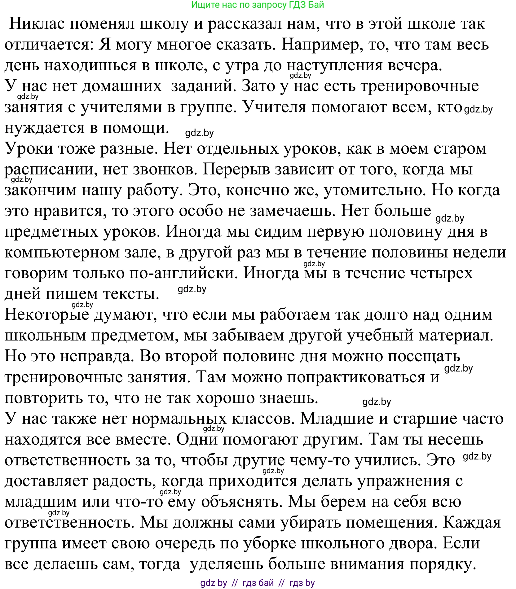 Немецкий язык (Deutsch), 10 класс Учебник (Schülerbuch), авторы: Будько Антонина Филипповна (Budjko Antonina), Урбанович Инна Ювинальевна (Urbanowitsch Ina), издательство Вышэйшая школа, Минск, 2018, оранжевого цвета, страница 73, номер 7a, Решение (продолжение 2)