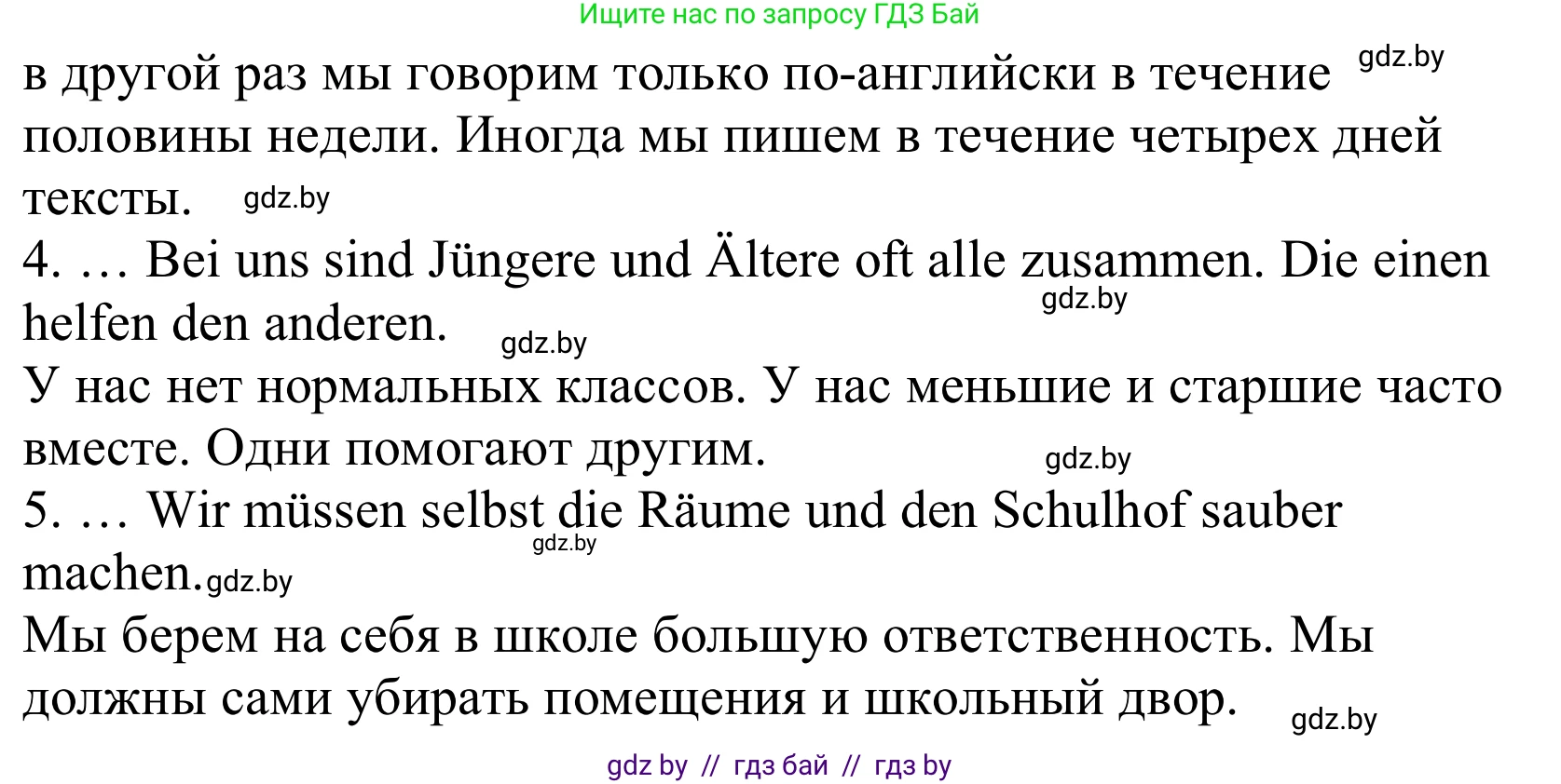 Немецкий язык (Deutsch), 10 класс Учебник (Schülerbuch), авторы: Будько Антонина Филипповна (Budjko Antonina), Урбанович Инна Ювинальевна (Urbanowitsch Ina), издательство Вышэйшая школа, Минск, 2018, оранжевого цвета, страница 74, номер 7b, Решение (продолжение 2)