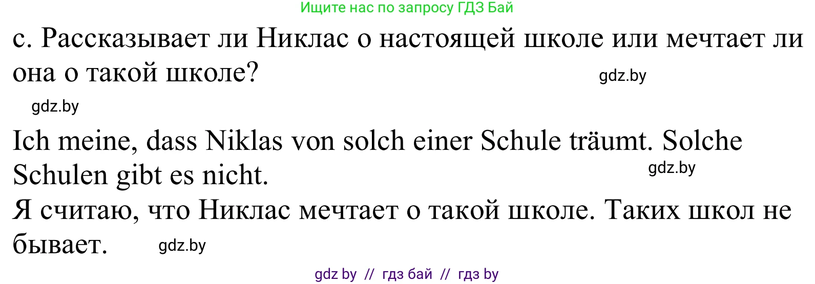 Немецкий язык (Deutsch), 10 класс Учебник (Schülerbuch), авторы: Будько Антонина Филипповна (Budjko Antonina), Урбанович Инна Ювинальевна (Urbanowitsch Ina), издательство Вышэйшая школа, Минск, 2018, оранжевого цвета, страница 74, номер 7c, Решение