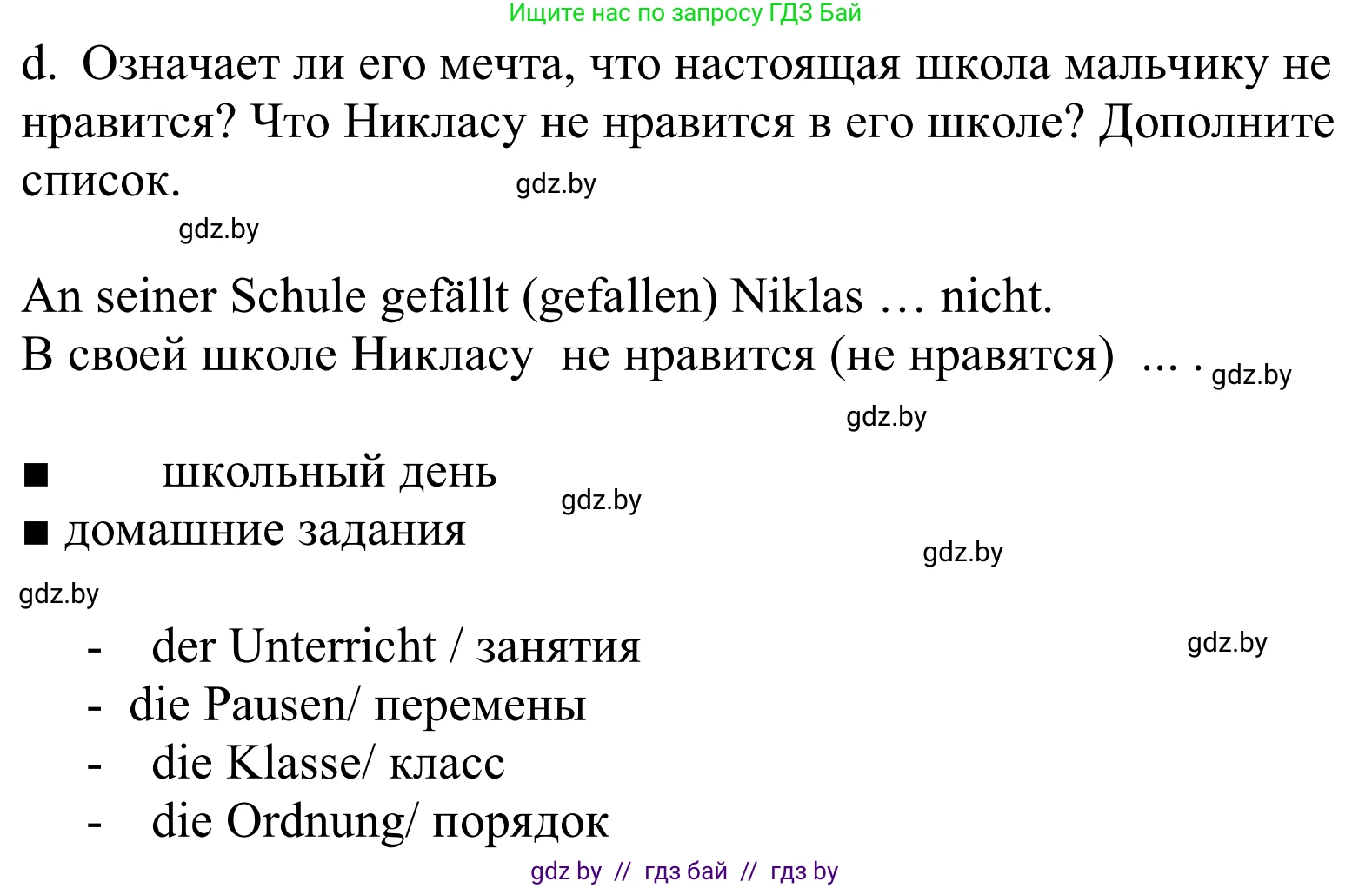 Немецкий язык (Deutsch), 10 класс Учебник (Schülerbuch), авторы: Будько Антонина Филипповна (Budjko Antonina), Урбанович Инна Ювинальевна (Urbanowitsch Ina), издательство Вышэйшая школа, Минск, 2018, оранжевого цвета, страница 74, номер 7d, Решение