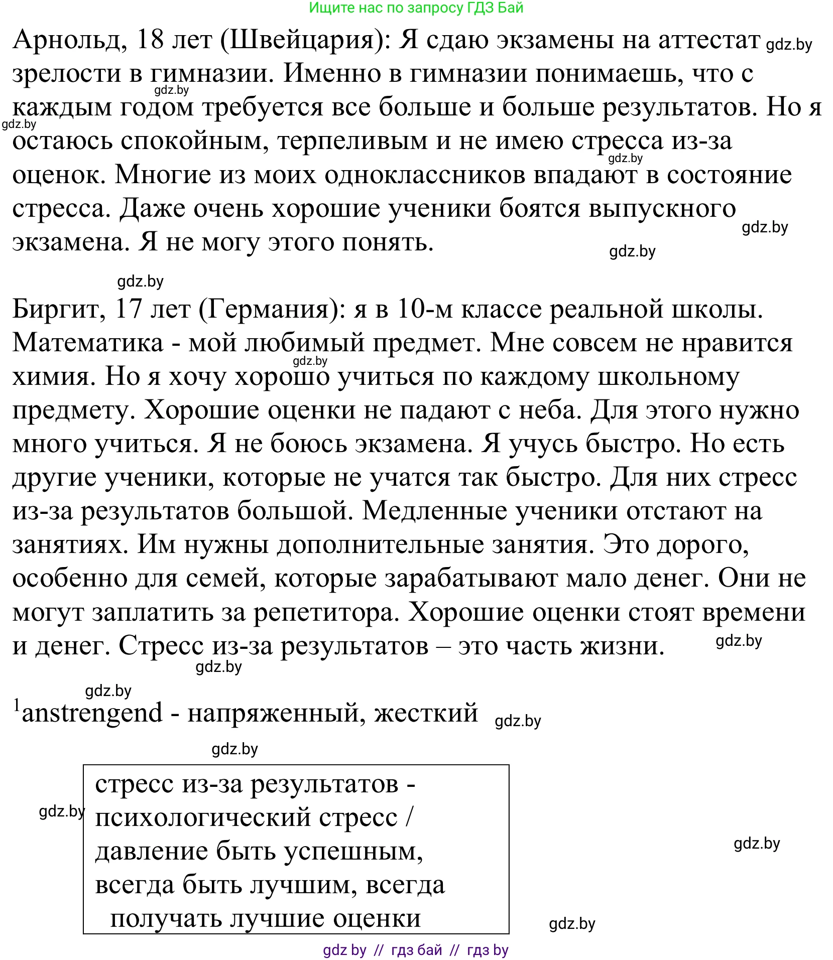 Немецкий язык (Deutsch), 10 класс Учебник (Schülerbuch), авторы: Будько Антонина Филипповна (Budjko Antonina), Урбанович Инна Ювинальевна (Urbanowitsch Ina), издательство Вышэйшая школа, Минск, 2018, оранжевого цвета, страница 75, номер 8b, Решение (продолжение 2)