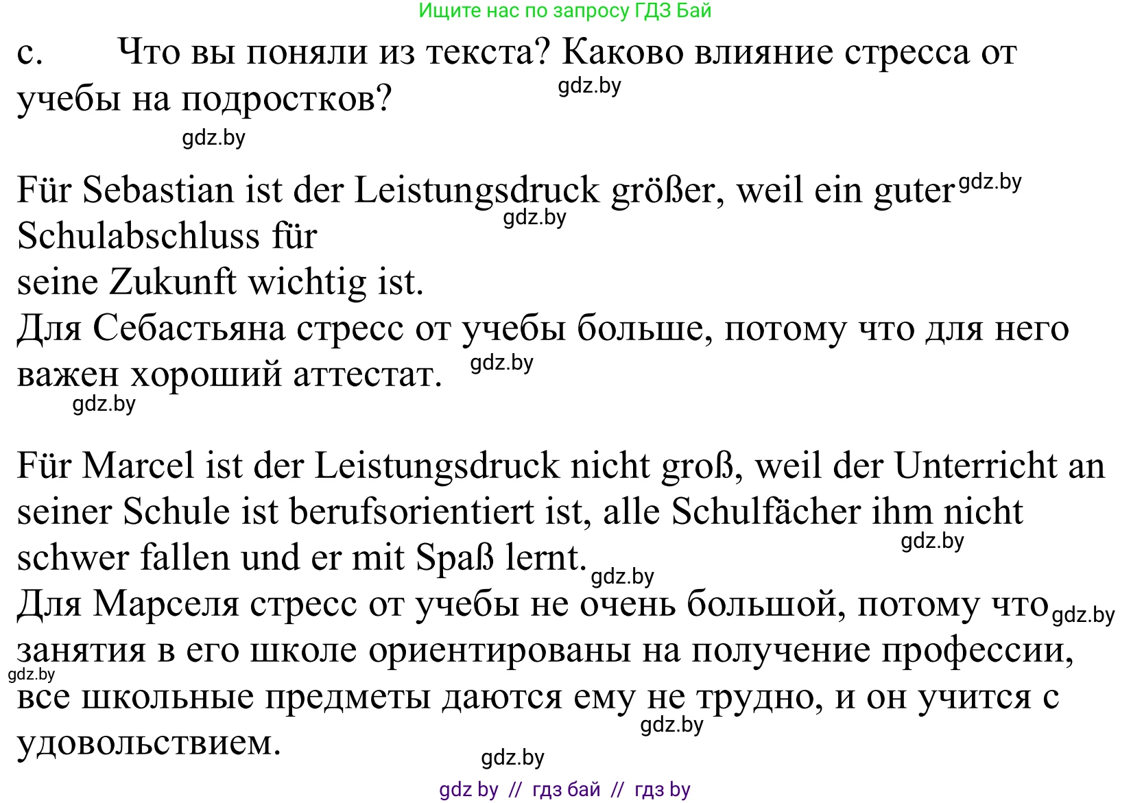 Немецкий язык (Deutsch), 10 класс Учебник (Schülerbuch), авторы: Будько Антонина Филипповна (Budjko Antonina), Урбанович Инна Ювинальевна (Urbanowitsch Ina), издательство Вышэйшая школа, Минск, 2018, оранжевого цвета, страница 76, номер 8c, Решение
