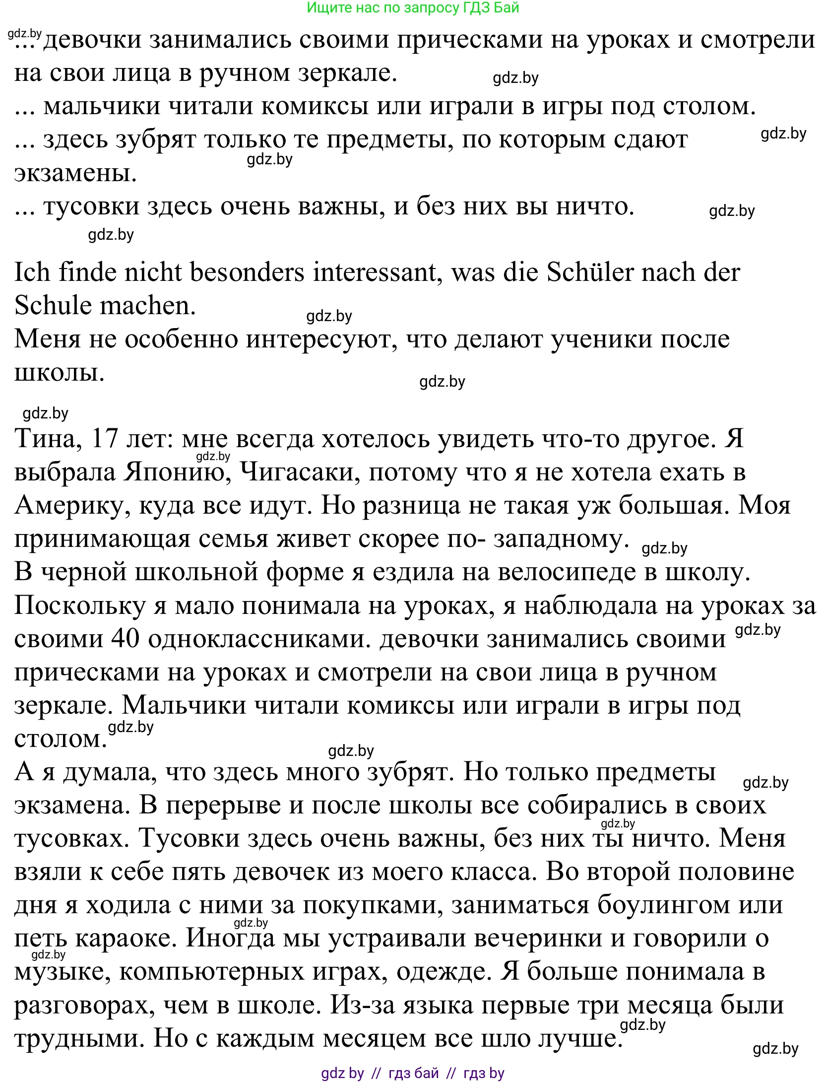 Немецкий язык (Deutsch), 10 класс Учебник (Schülerbuch), авторы: Будько Антонина Филипповна (Budjko Antonina), Урбанович Инна Ювинальевна (Urbanowitsch Ina), издательство Вышэйшая школа, Минск, 2018, оранжевого цвета, страница 82, номер 1j, Решение (продолжение 2)